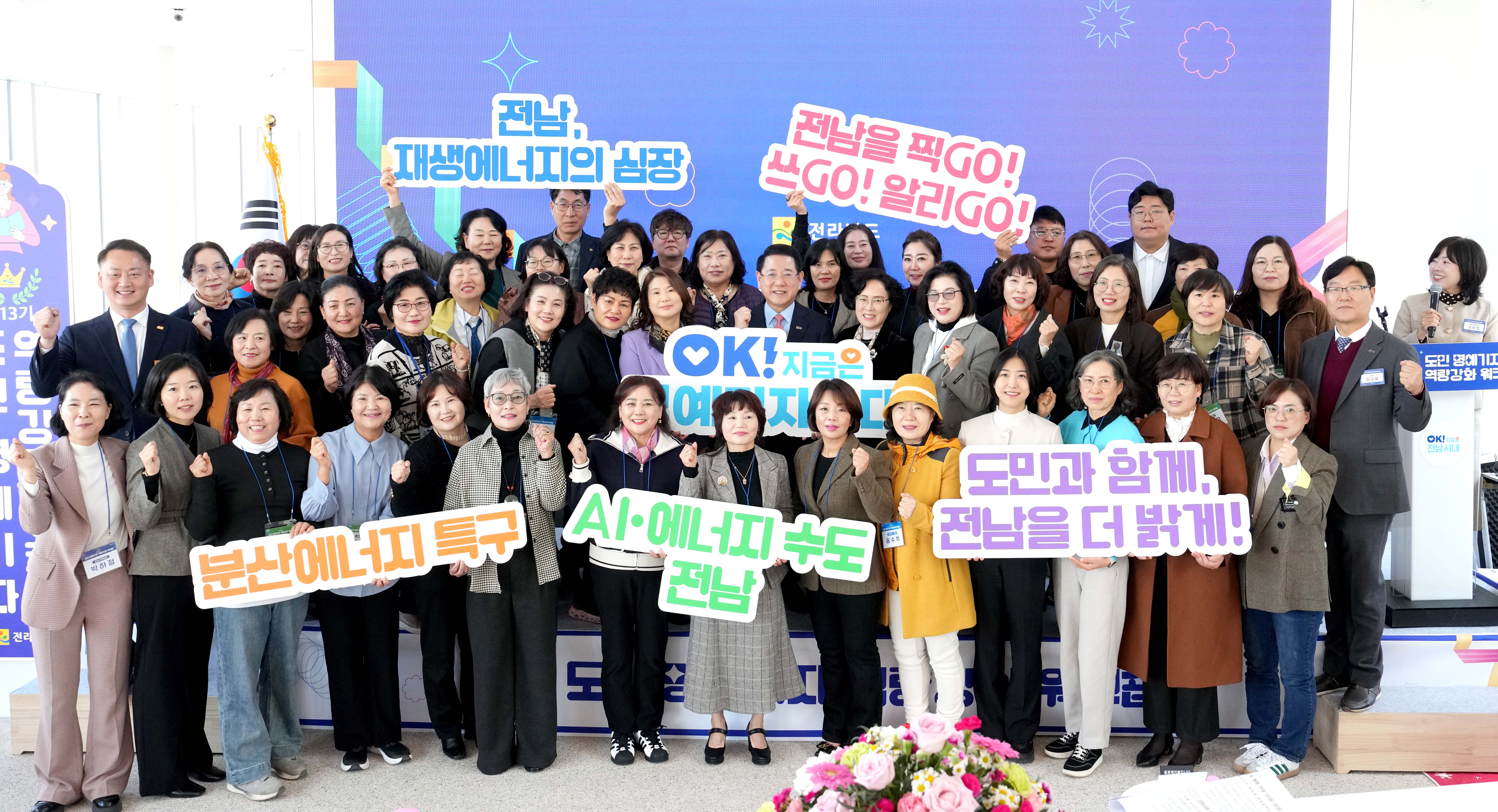 전남도 제13기 도민명예기자 역량강화 워크숍 개최1