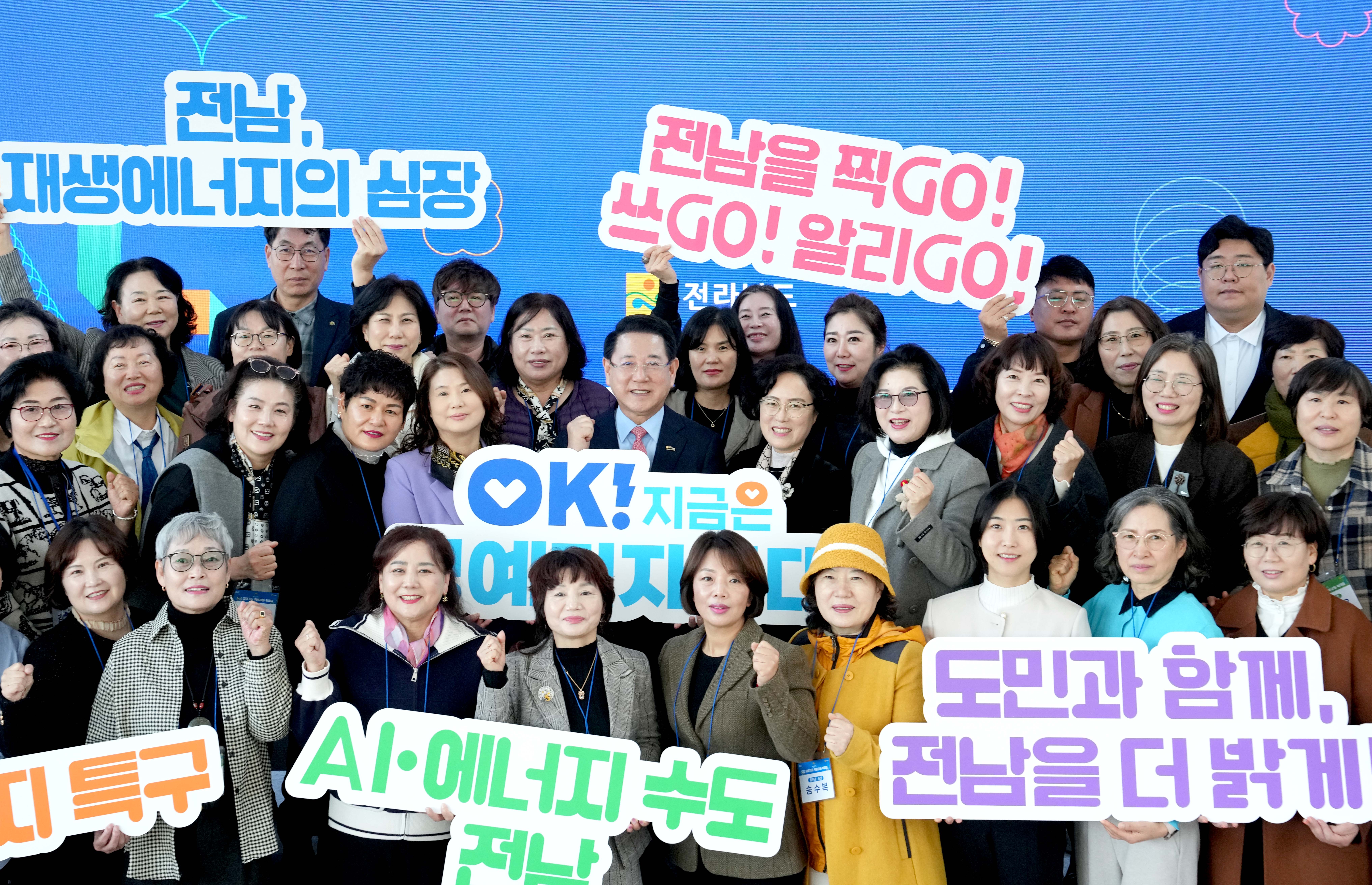 전남도 제13기 도민명예기자 역량강화 워크숍 개최2