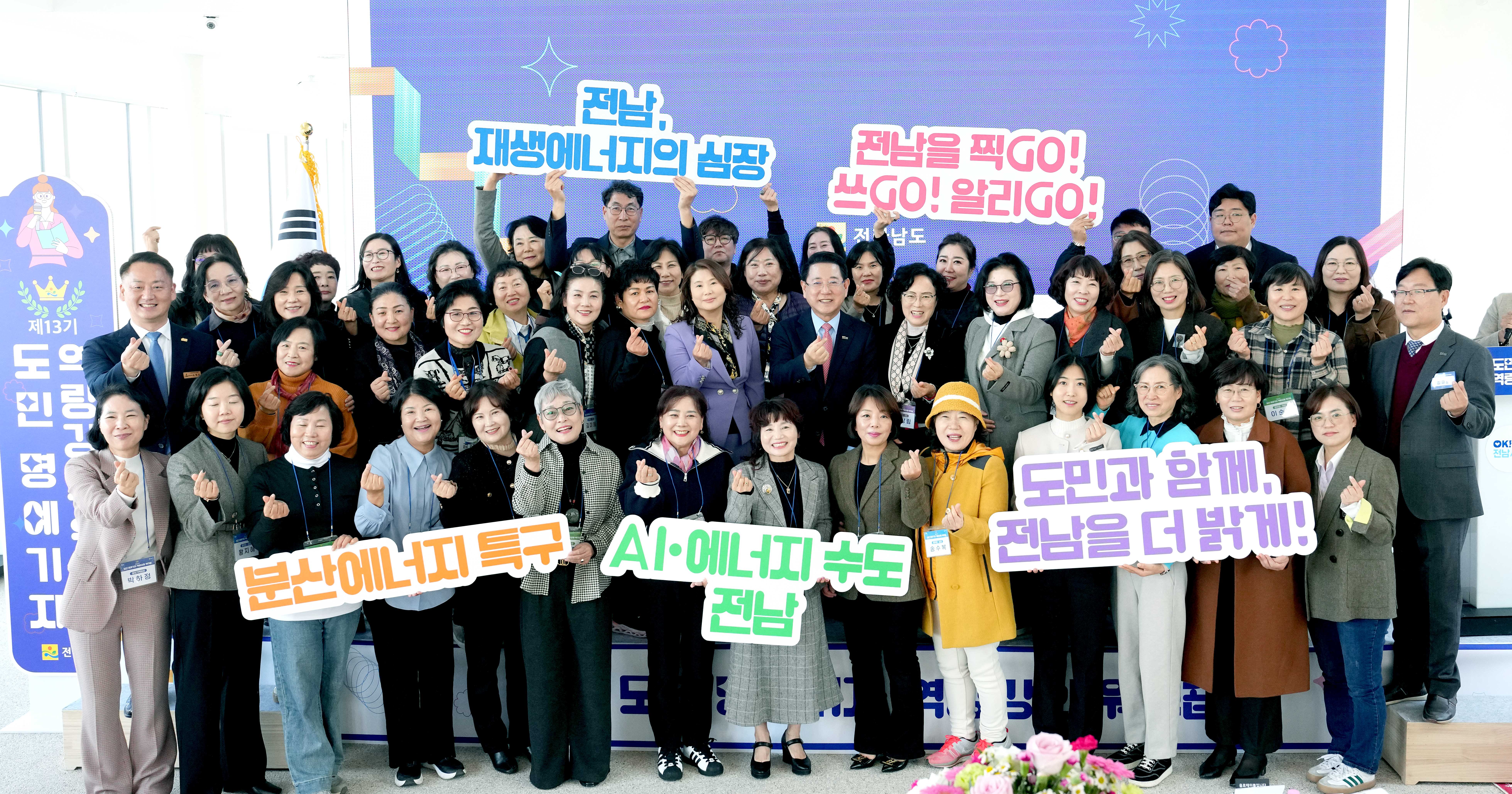 전남도 제13기 도민명예기자 역량강화 워크숍 개최3