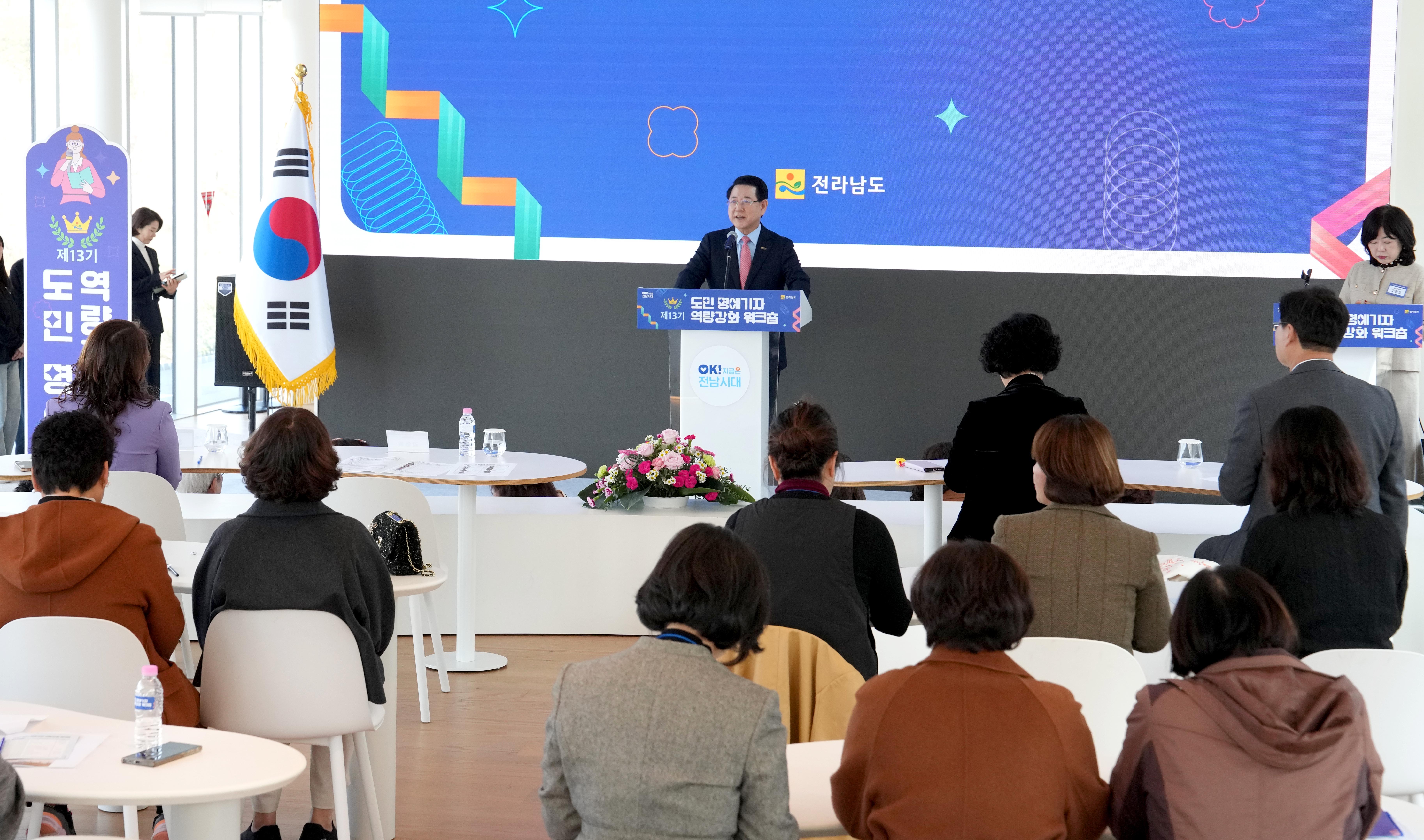 전남도 제13기 도민명예기자 역량강화 워크숍 개최7