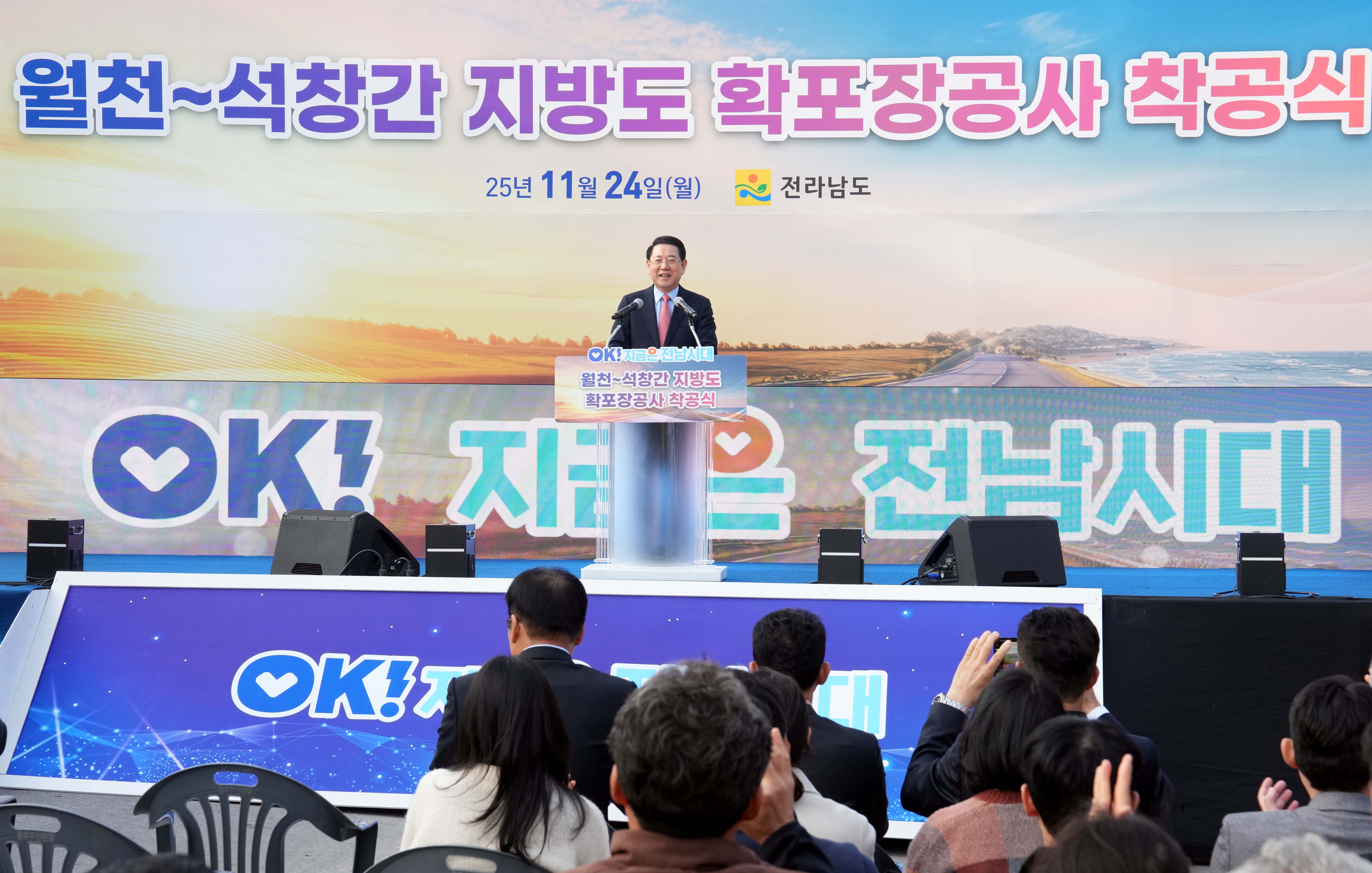 함평 월천~석창간 지방도 확포장공사 착공식3