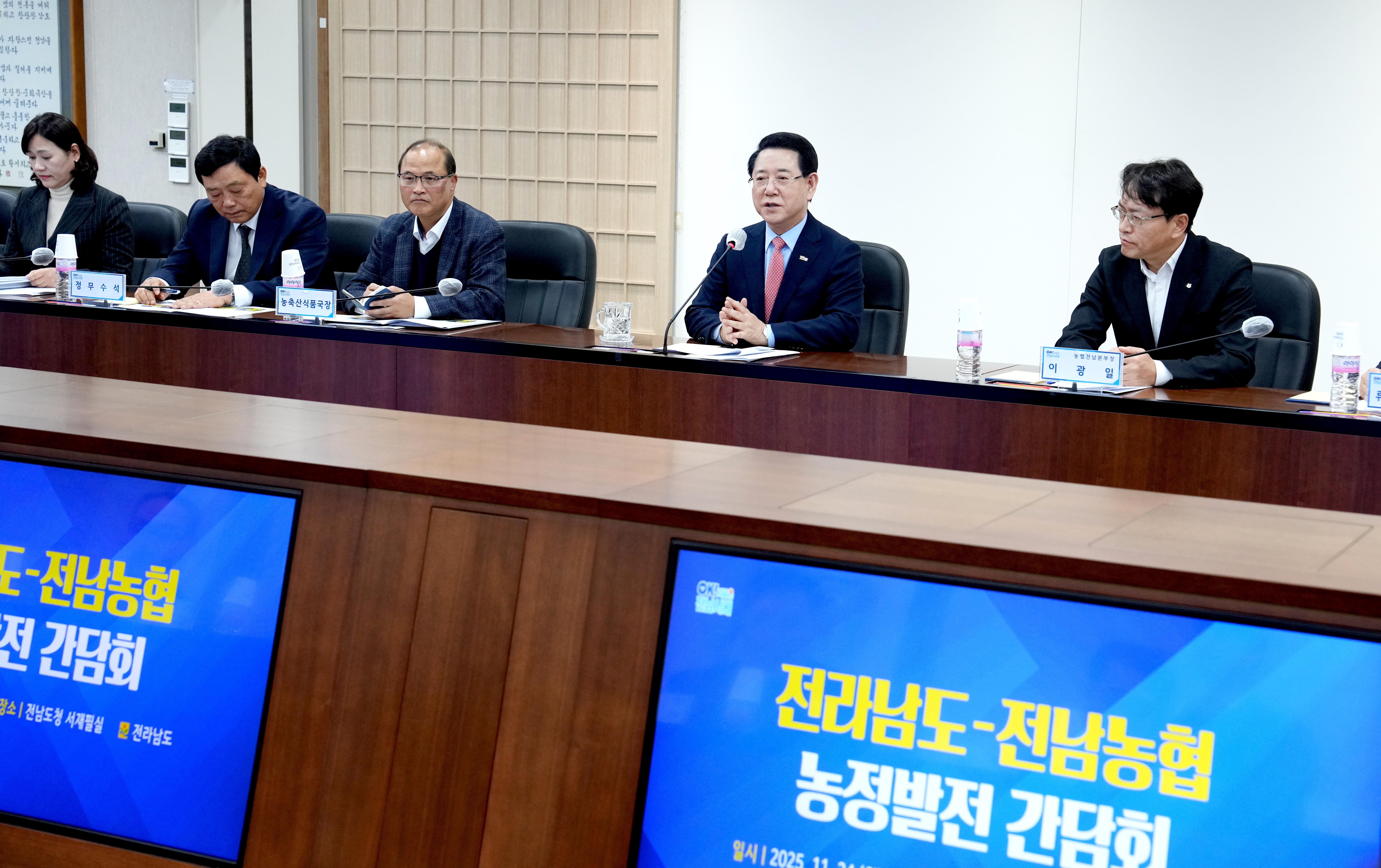 전남도-전남농협 농정발전 간담회4