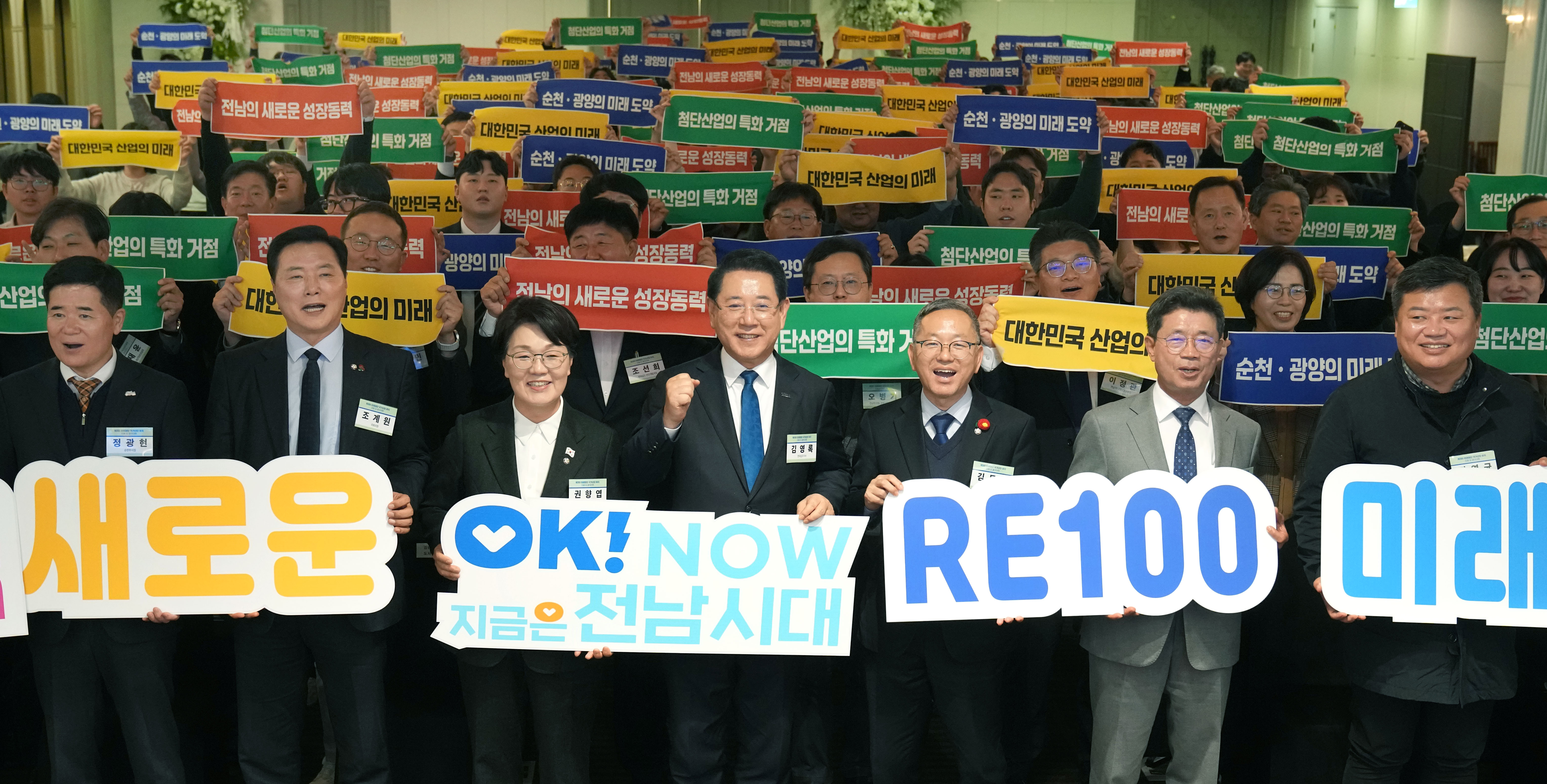 RE100 미래첨단 국가산단 유치 포럼 및 결의대회1