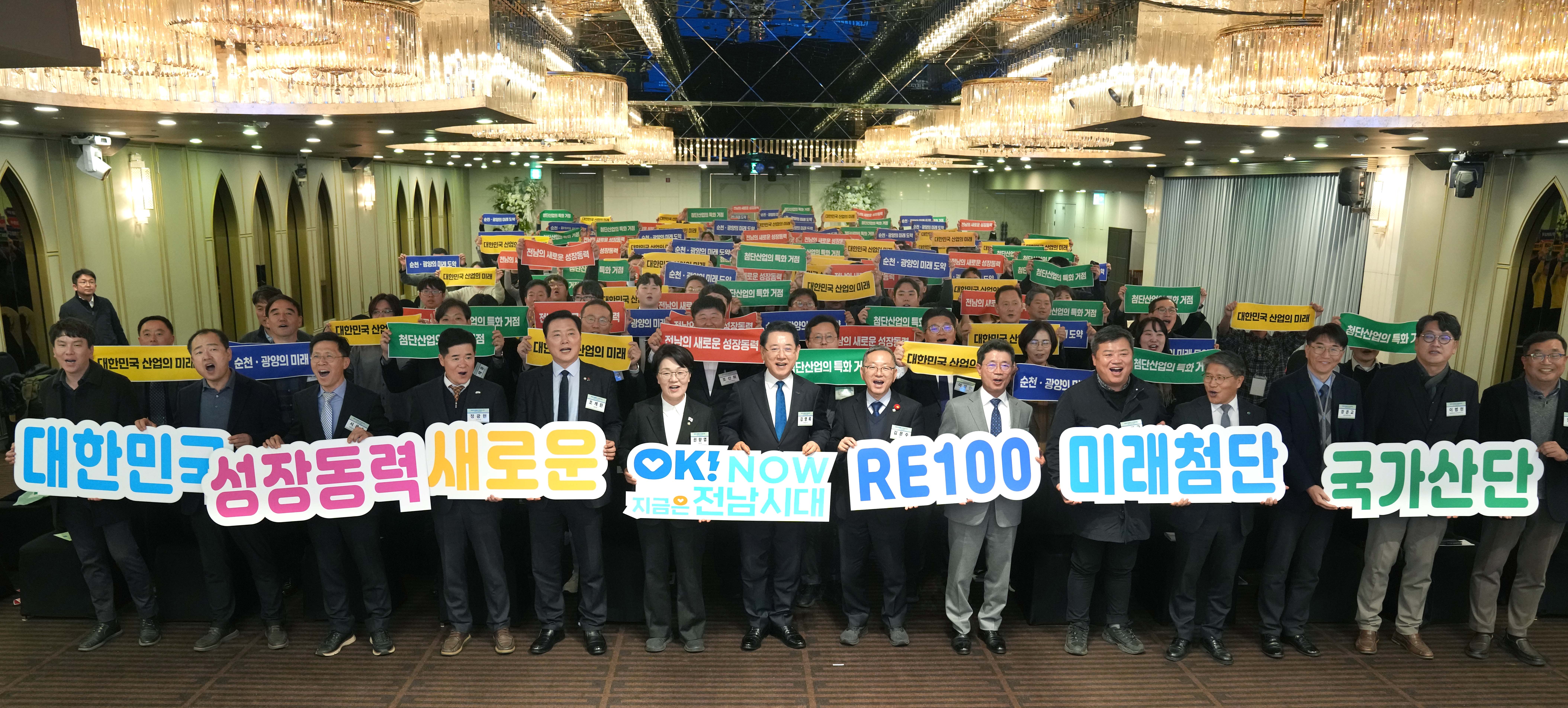 RE100 미래첨단 국가산단 유치 포럼 및 결의대회2