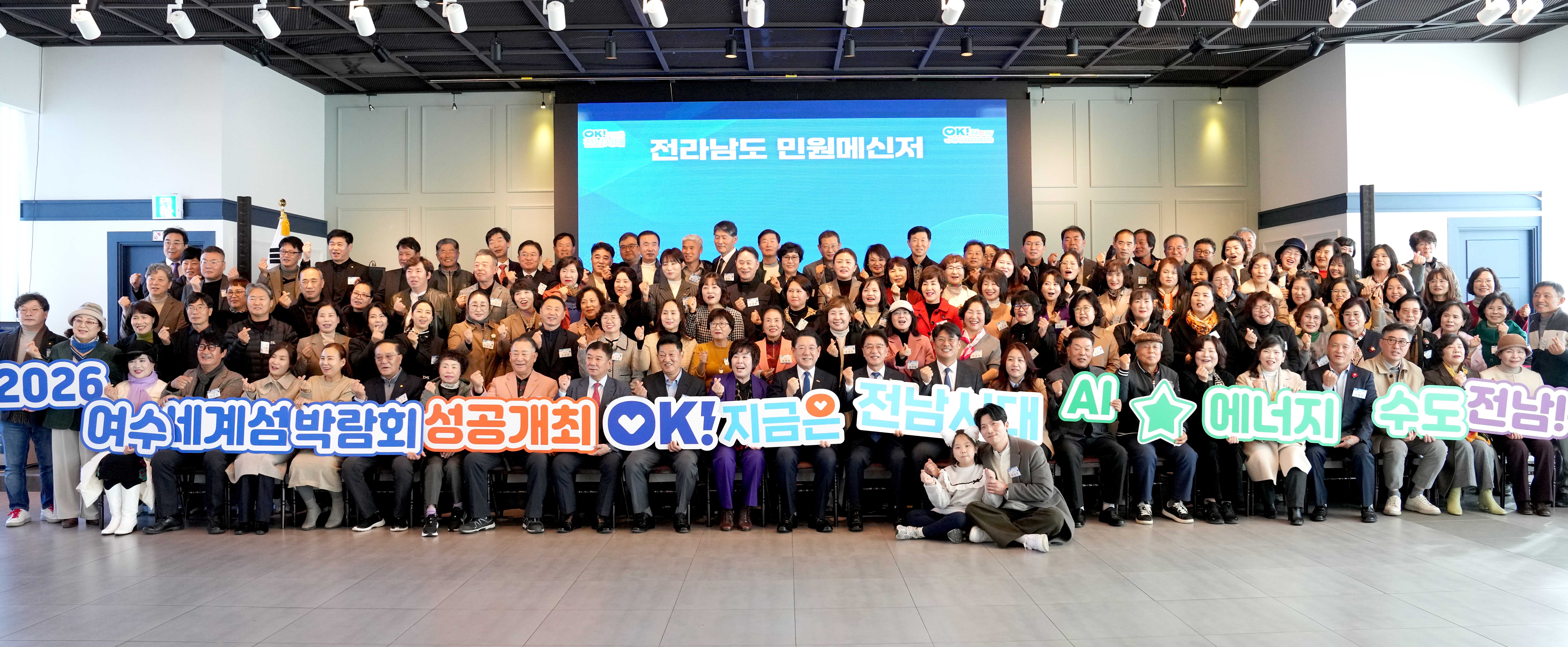 2025년 전라남도 민원메신저 성과보고회2