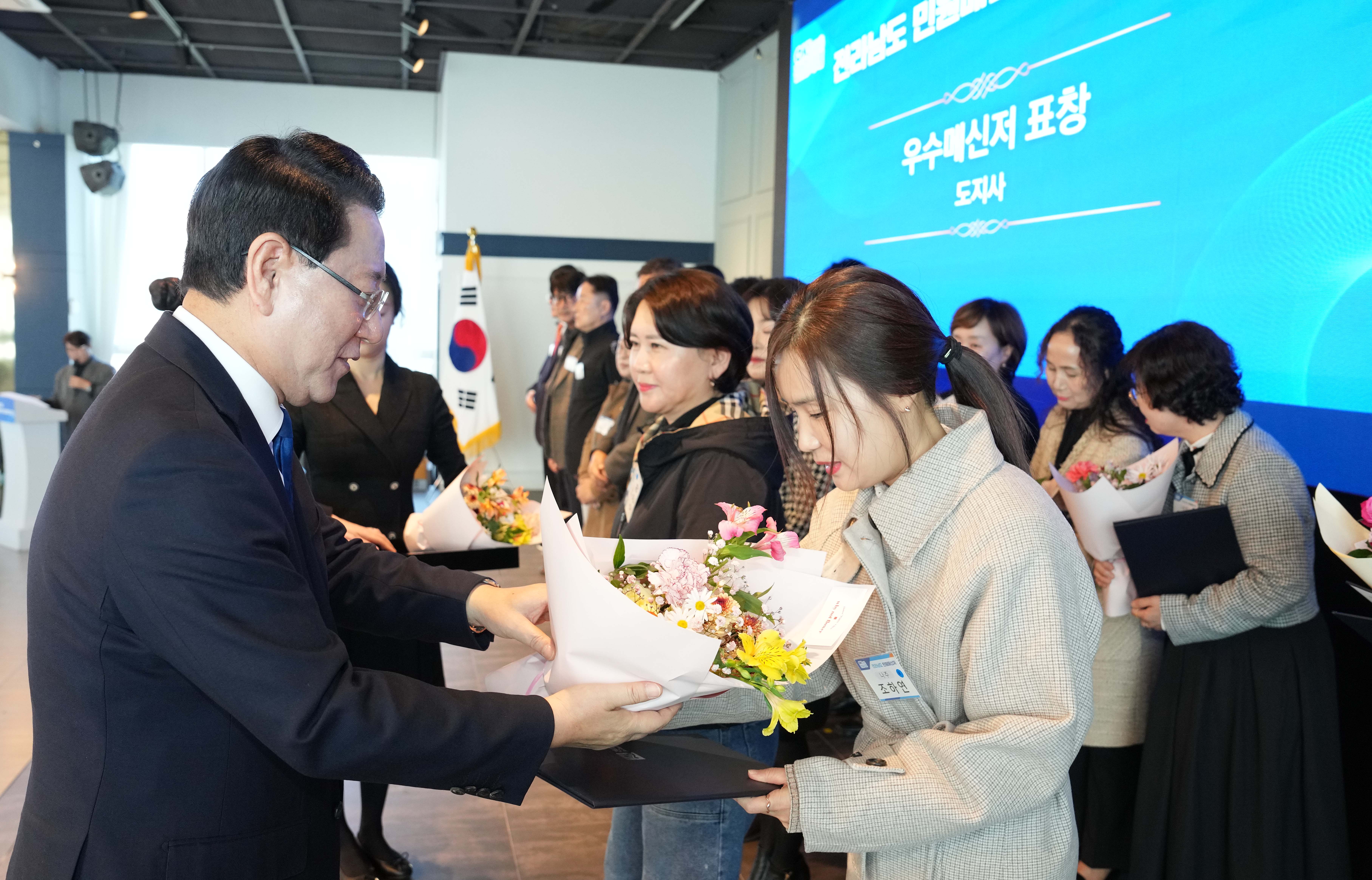 2025년 전라남도 민원메신저 성과보고회3