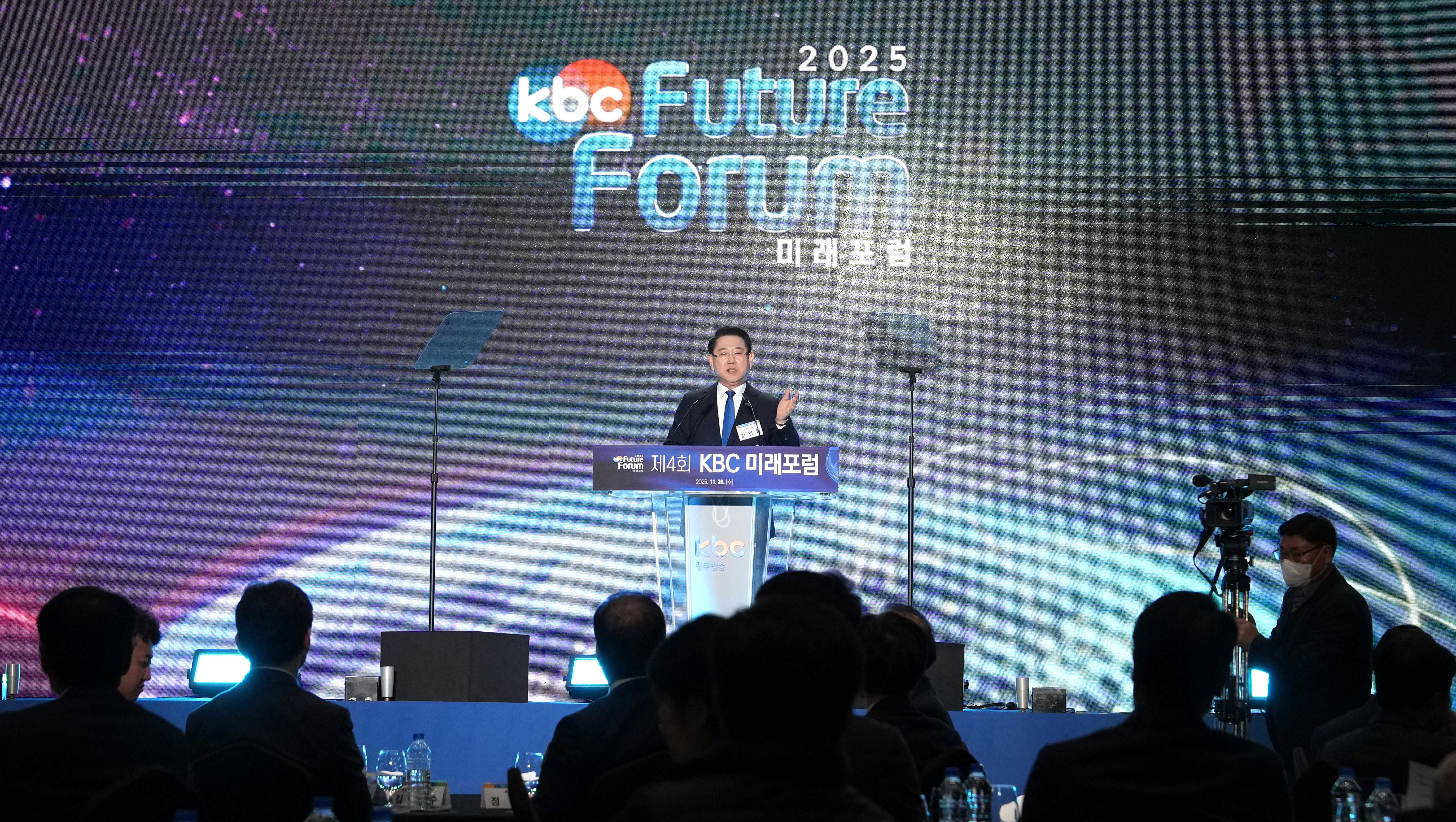 제4회 KBC미래포럼 개최3
