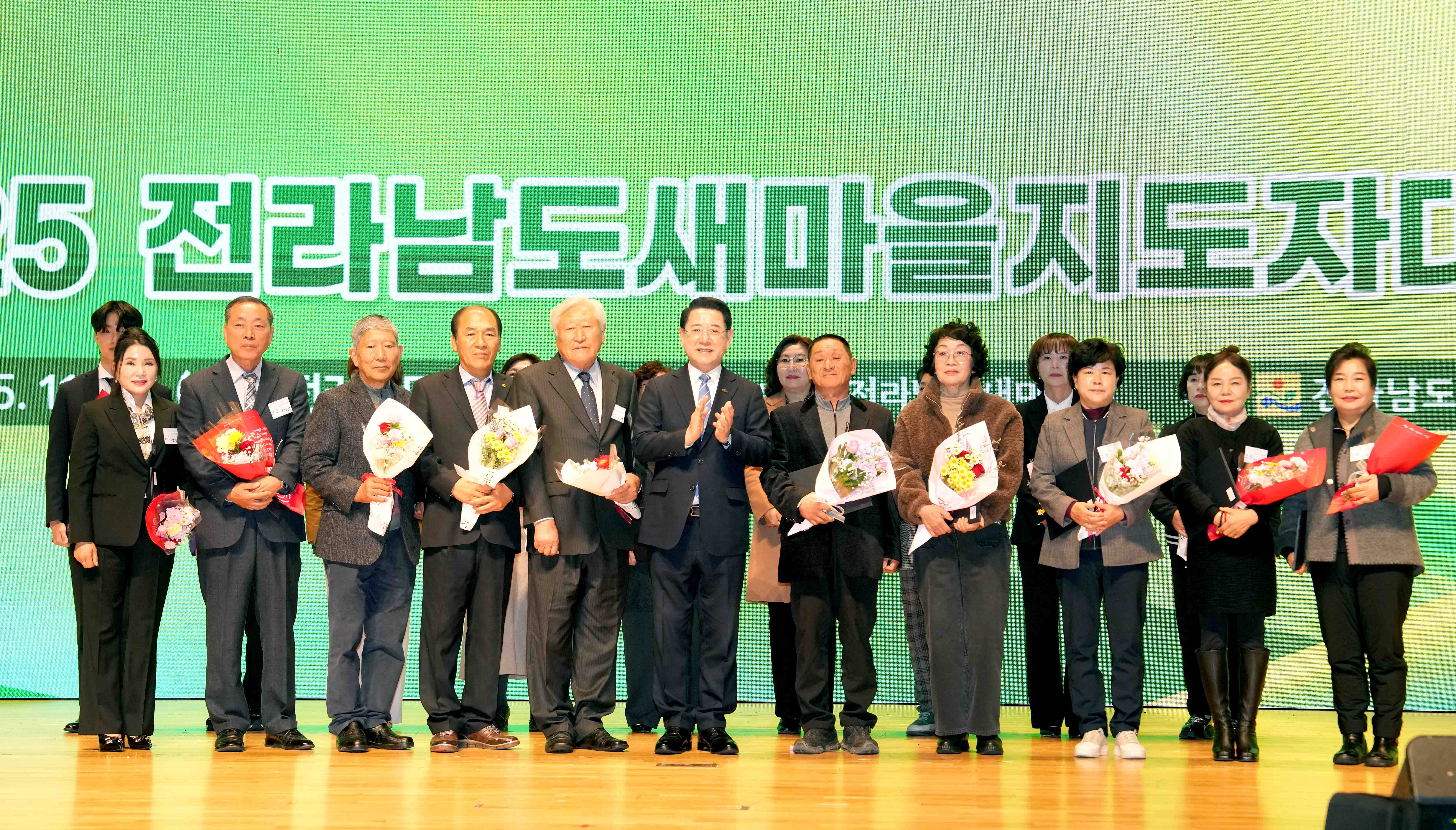 2025 전라남도 새마을지도자대회6