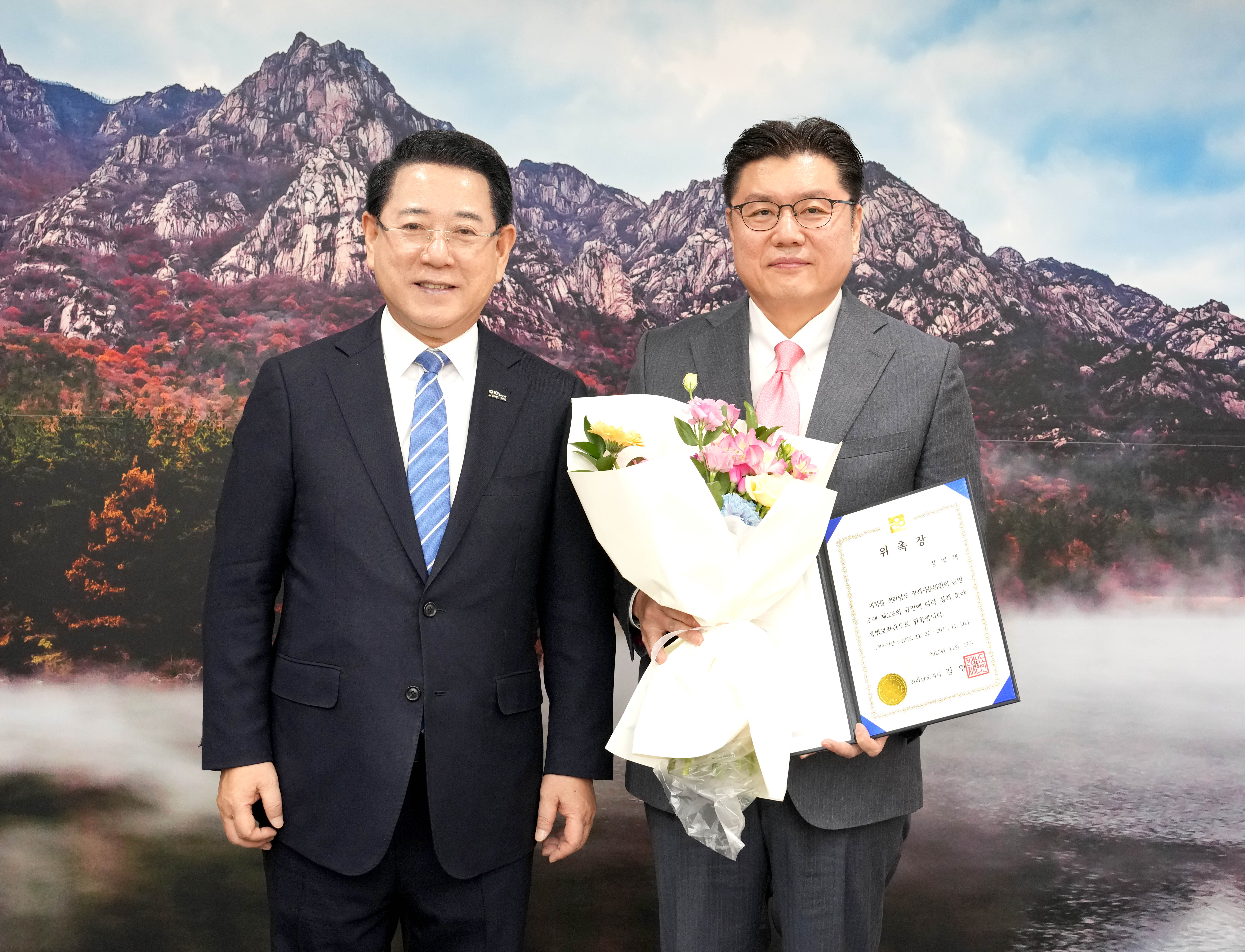 장형채 신임 특별보좌관 위촉식1
