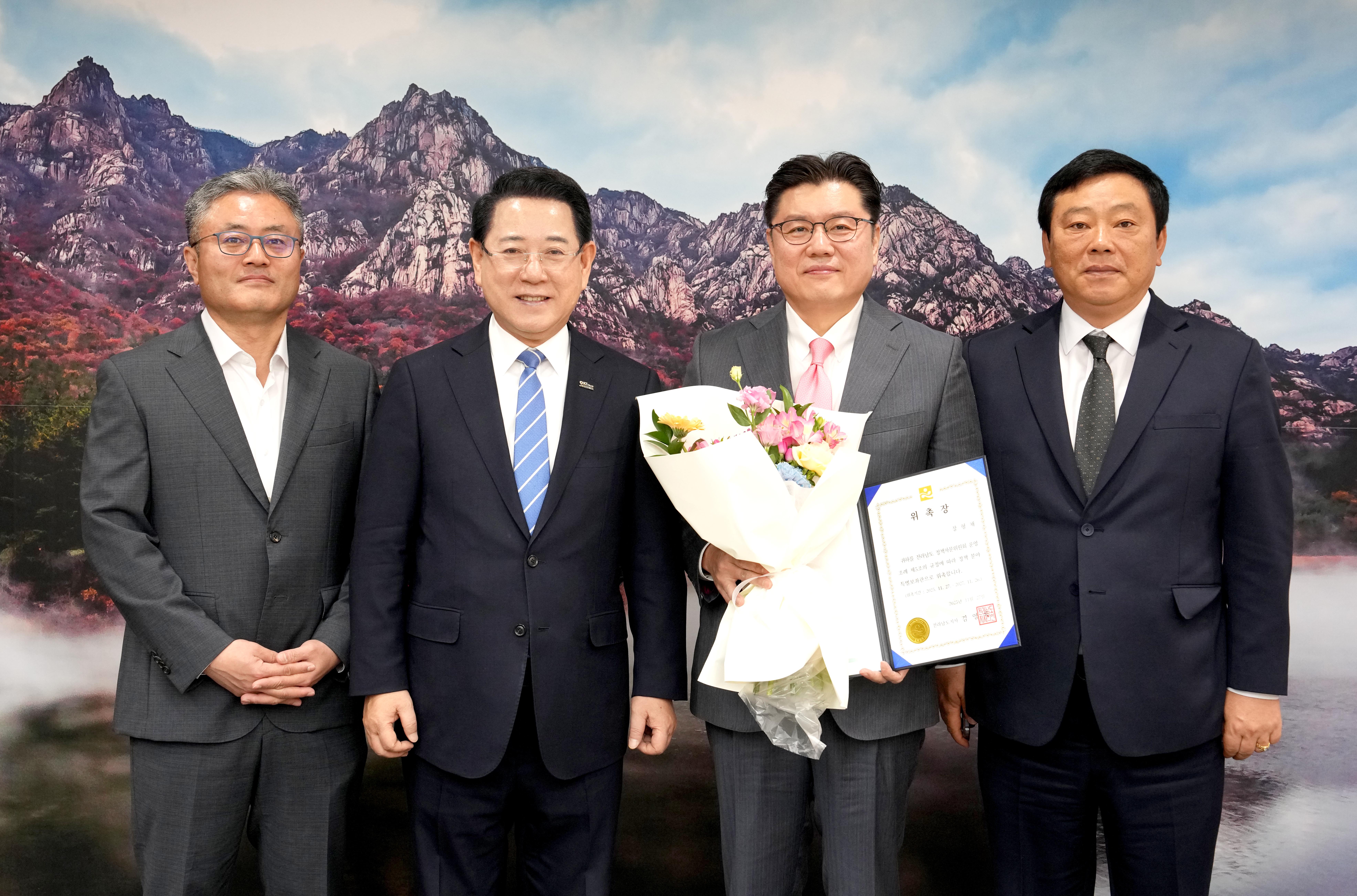 장형채 신임 특별보좌관 위촉식2