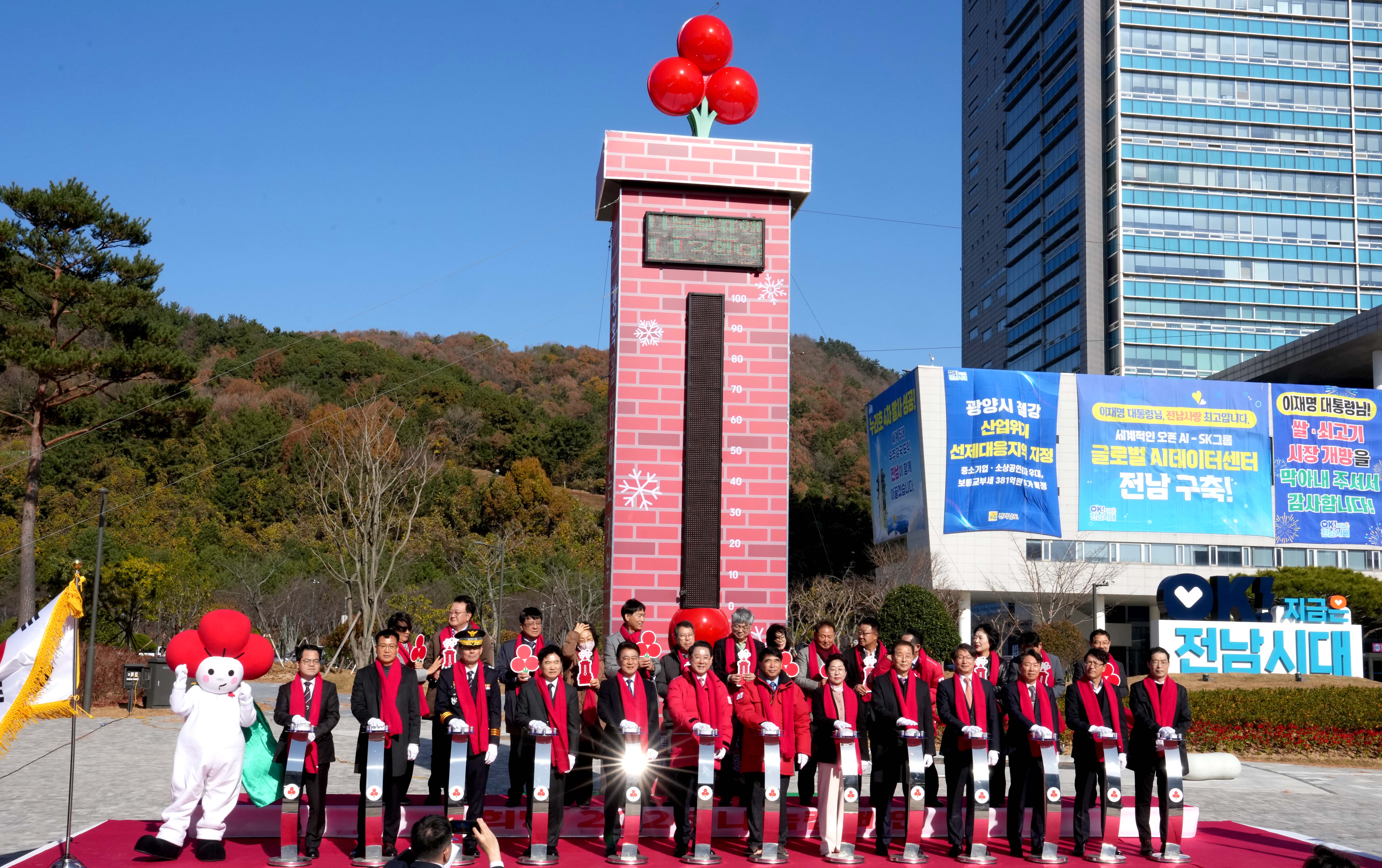 희망 2026 나눔캠페인 사랑의 온도탑 제막식2