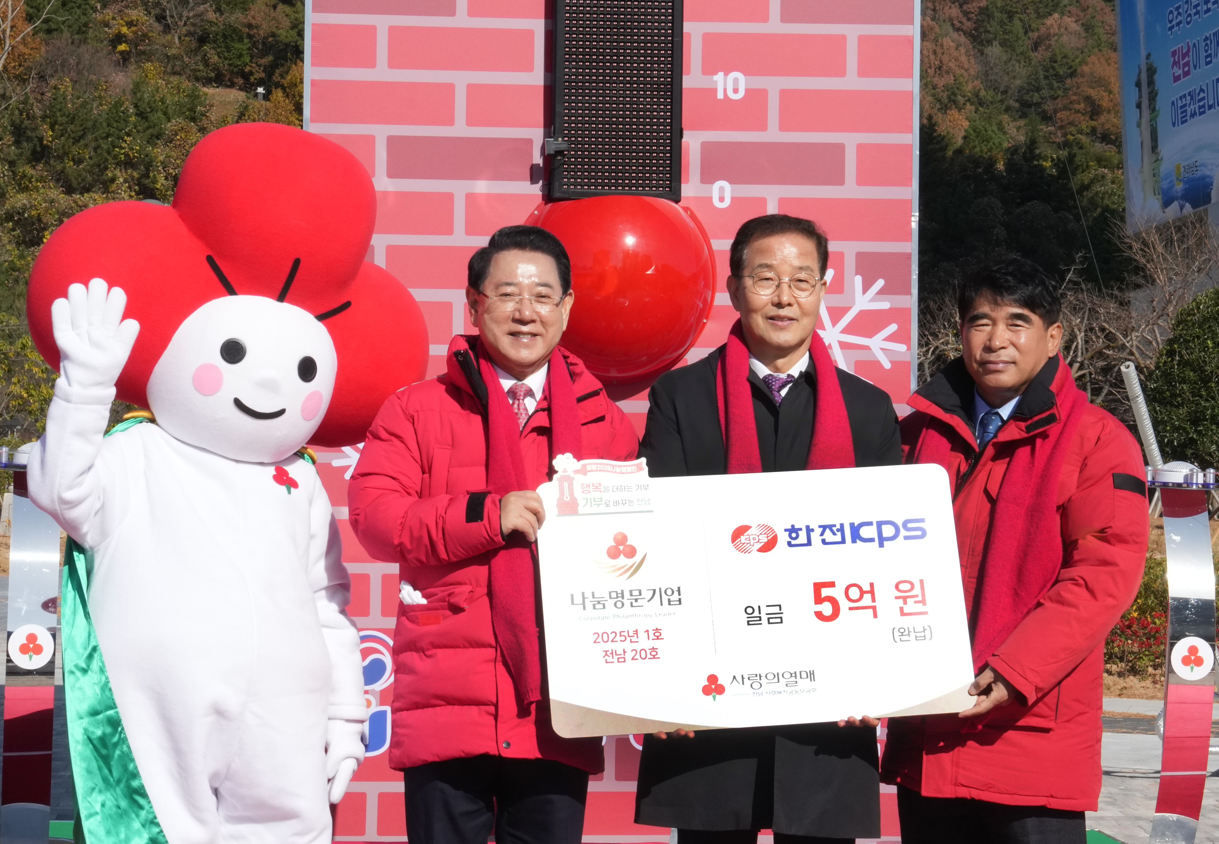 희망 2026 나눔캠페인 사랑의 온도탑 제막식4