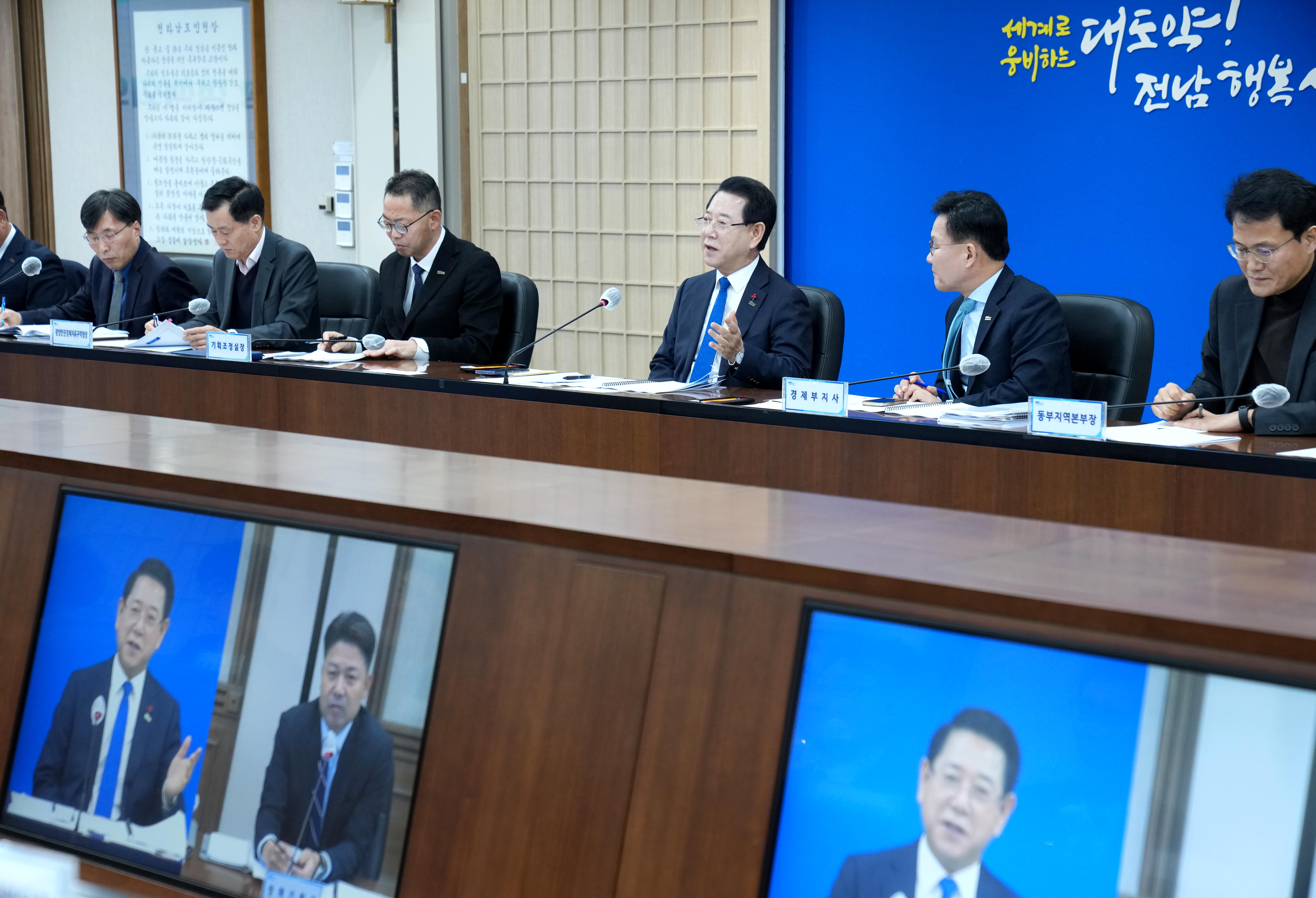 실국장 정책회의2