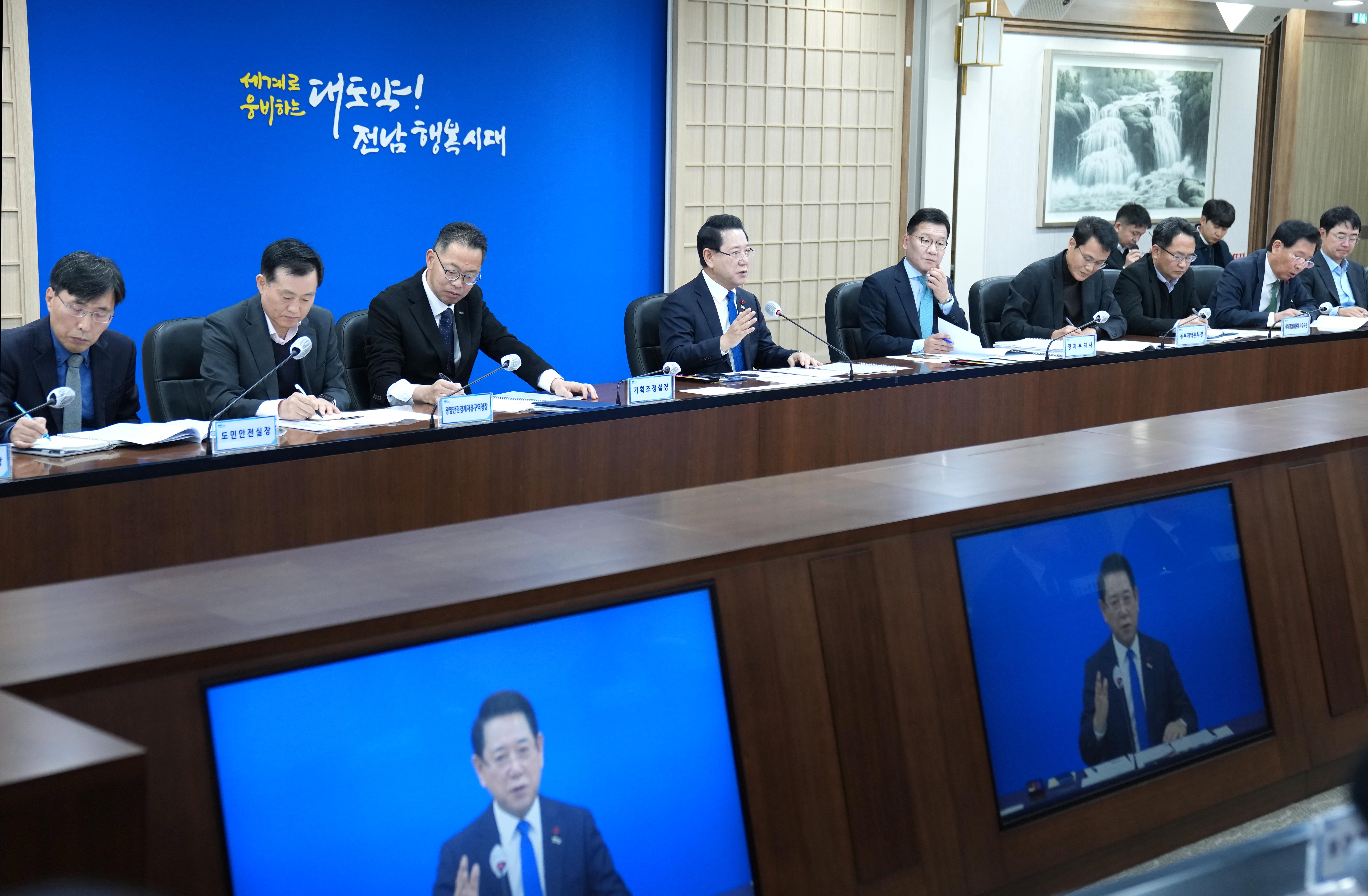 실국장 정책회의4