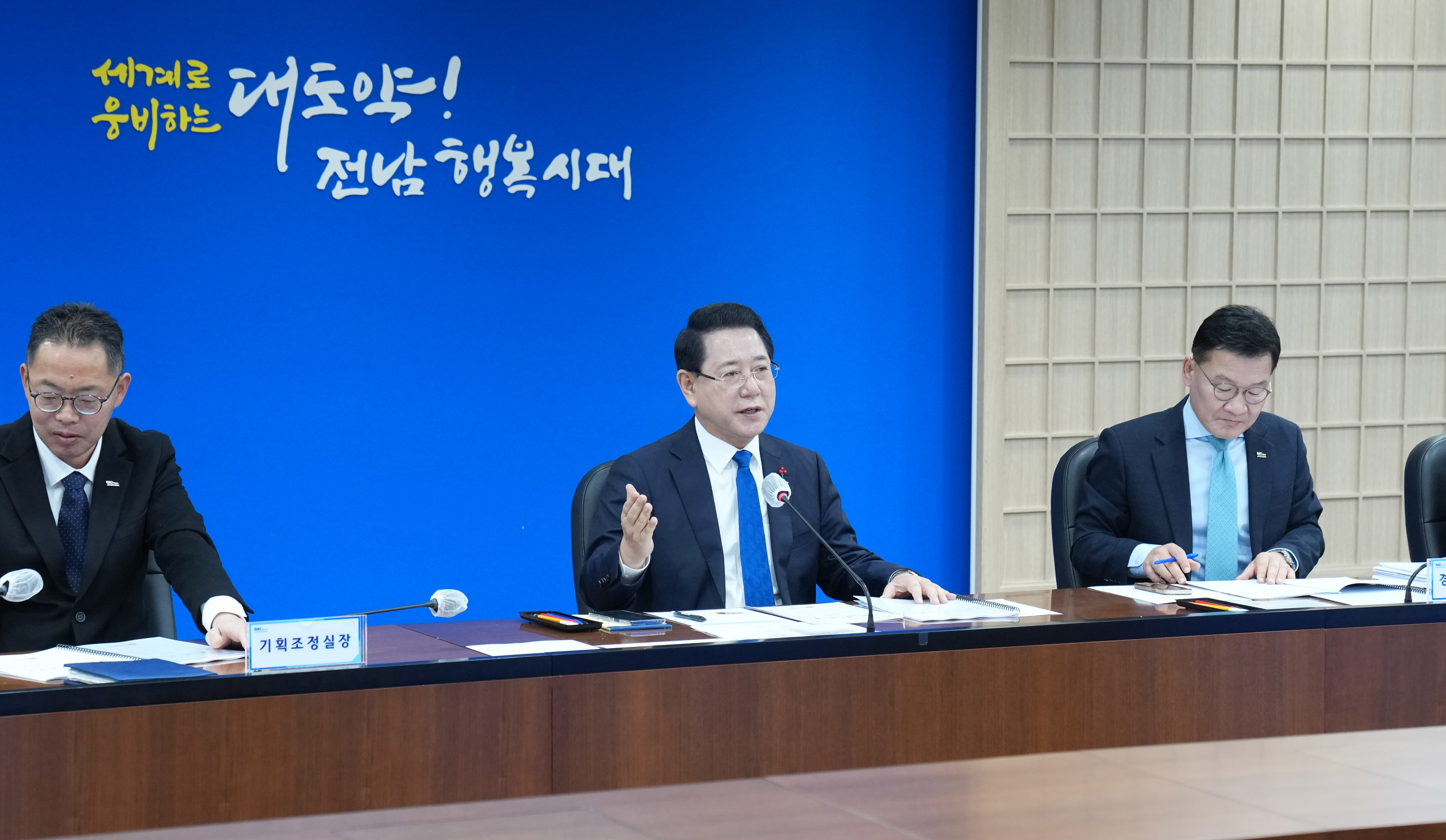 실국장 정책회의5