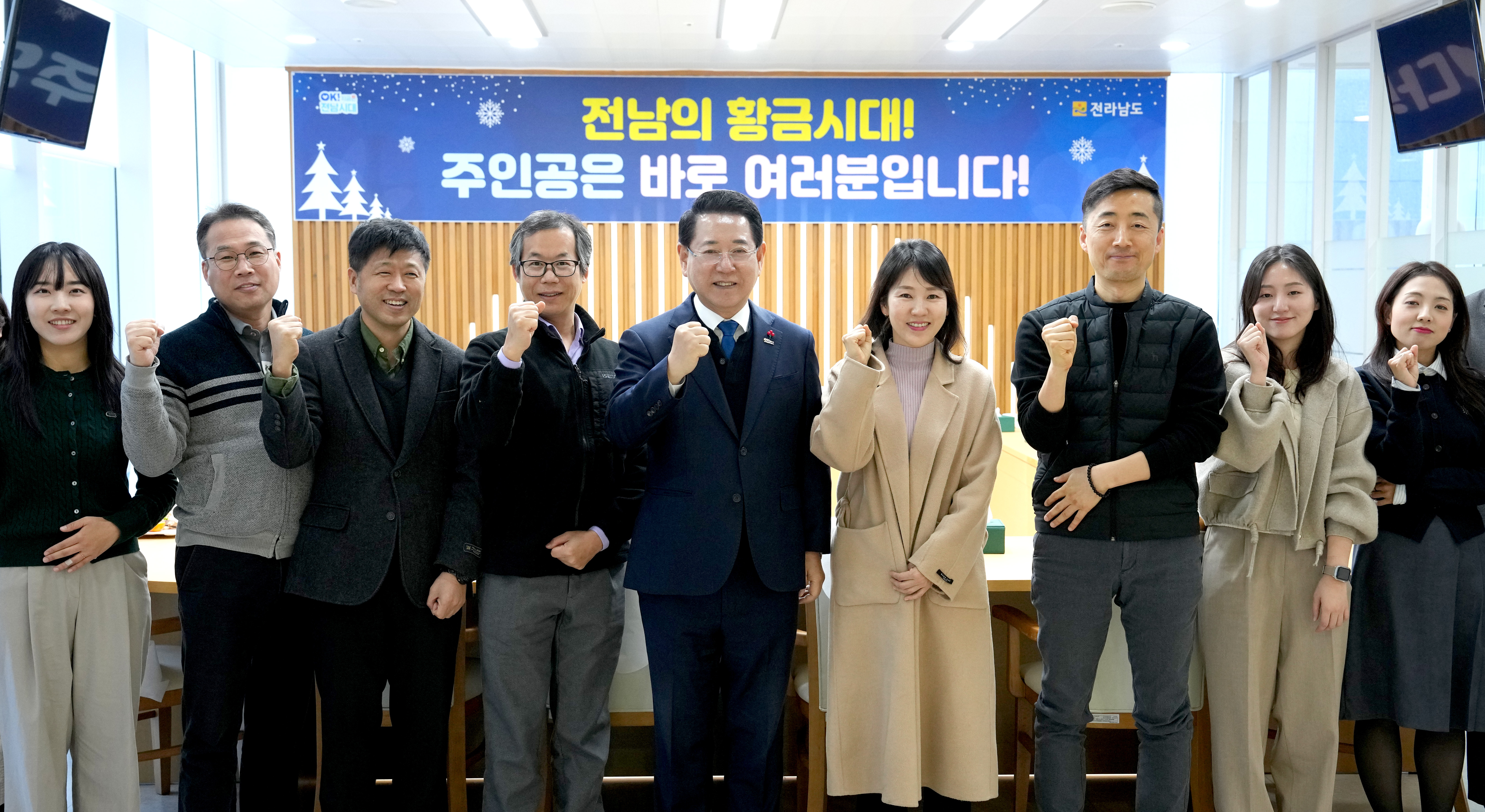 김영록 전남도지사 6급 이하 직원들과 오찬 간담회1