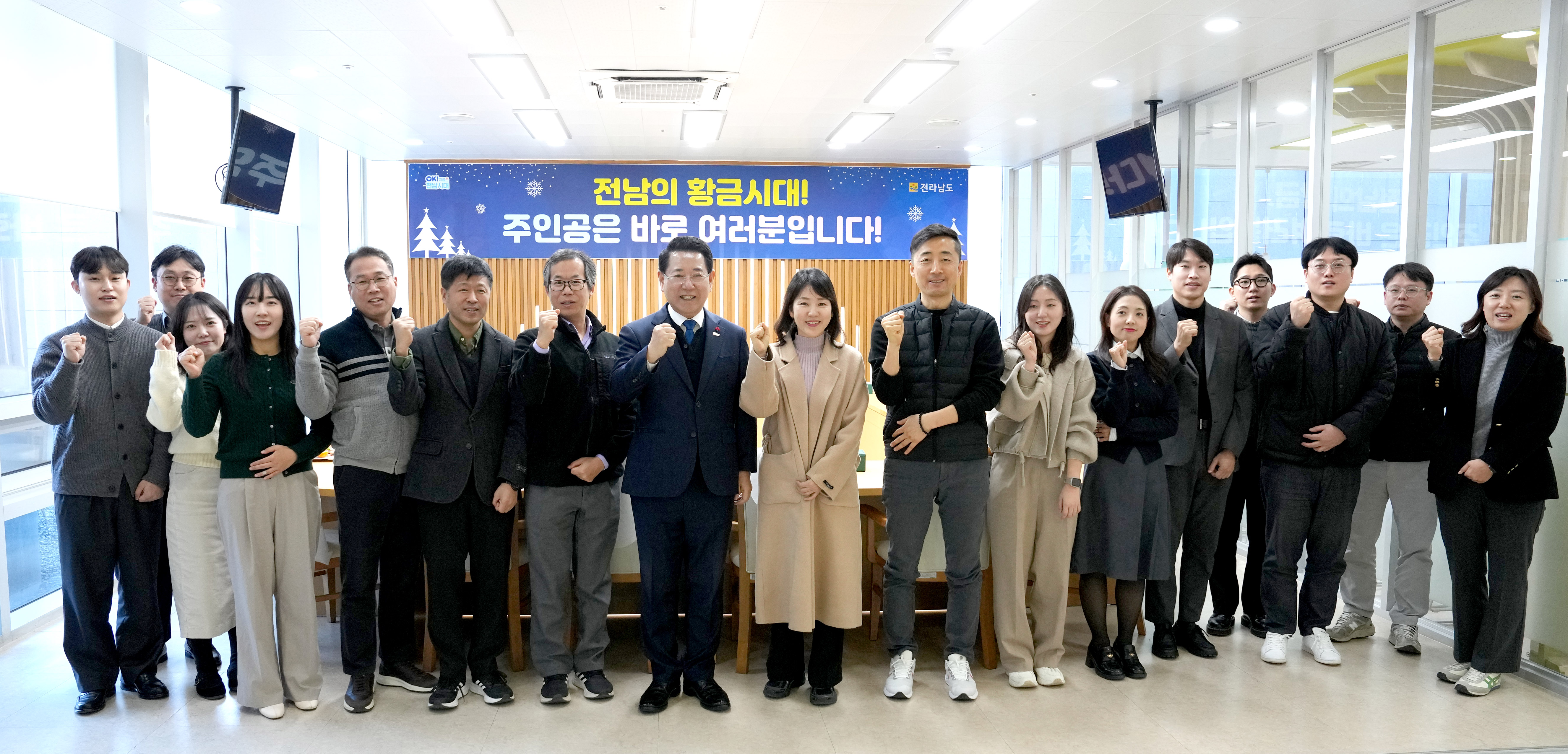 김영록 전남도지사 6급 이하 직원들과 오찬 간담회2