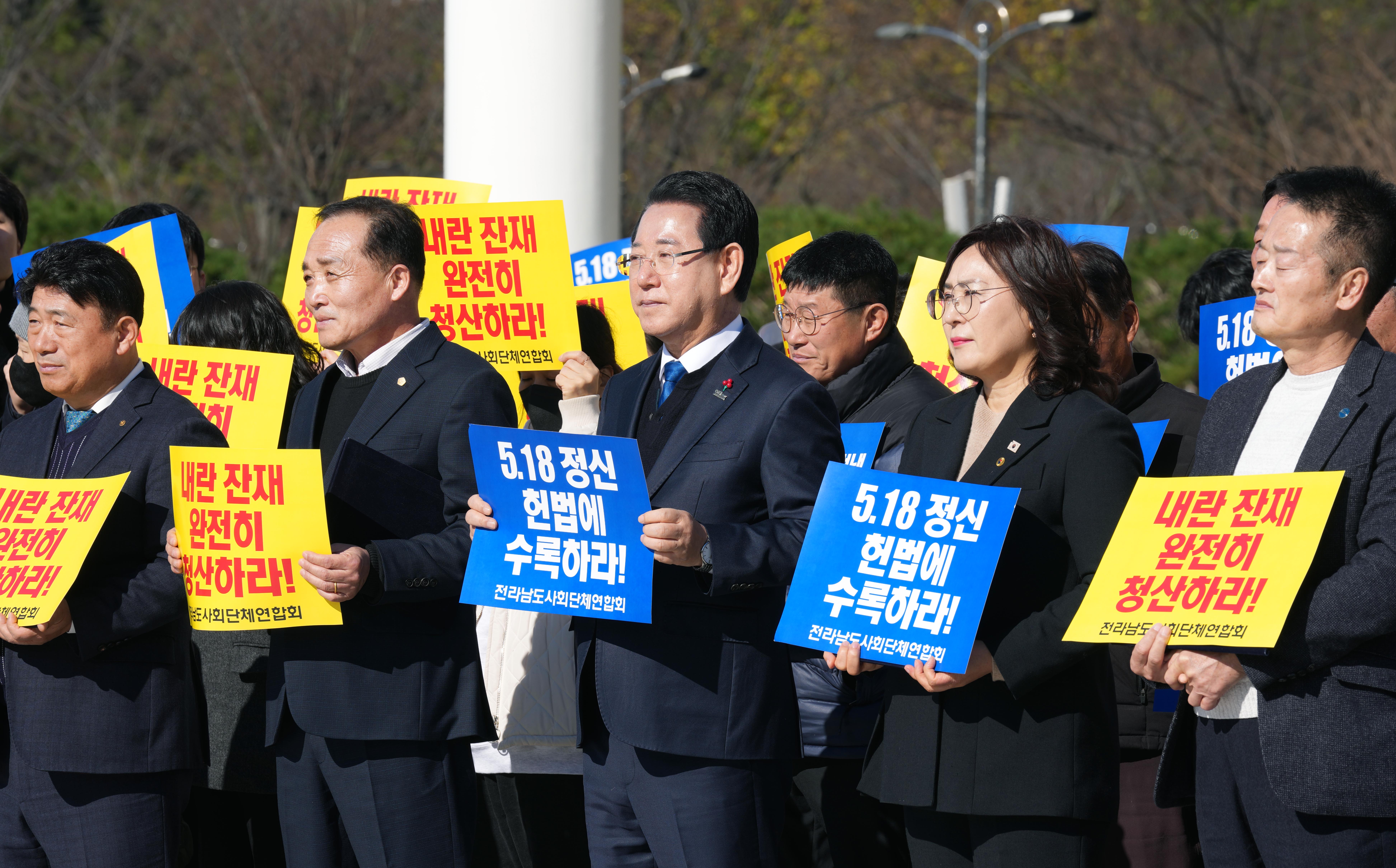 12·3 계엄 저지 1주년, 내란 청산 및 5·18 정신 헌법 수록 촉구 결의3