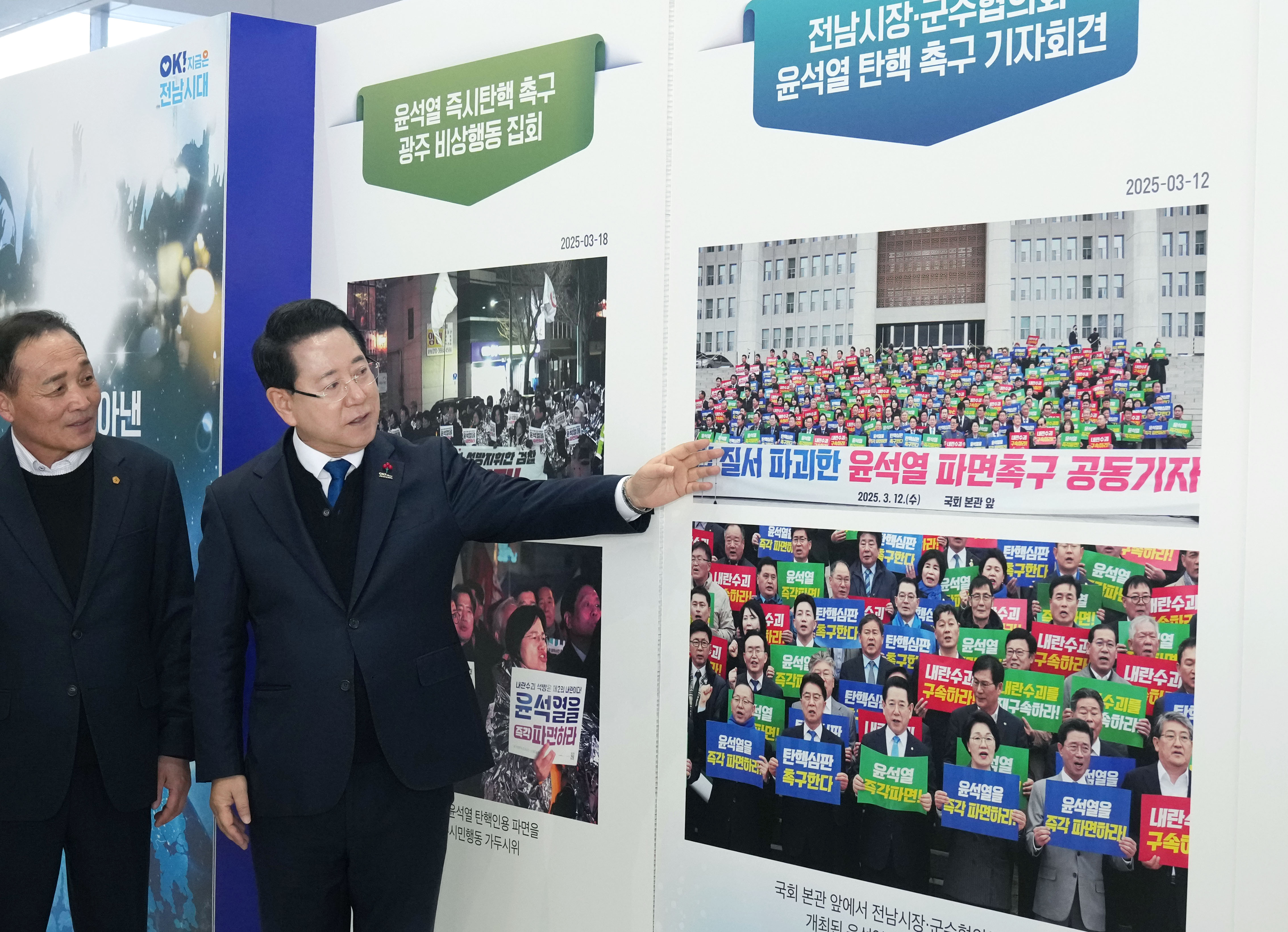 국민이 막아낸 비상계엄 빛으로 함께 지켜낸 위대한 대한민국 사진전시전 관람1