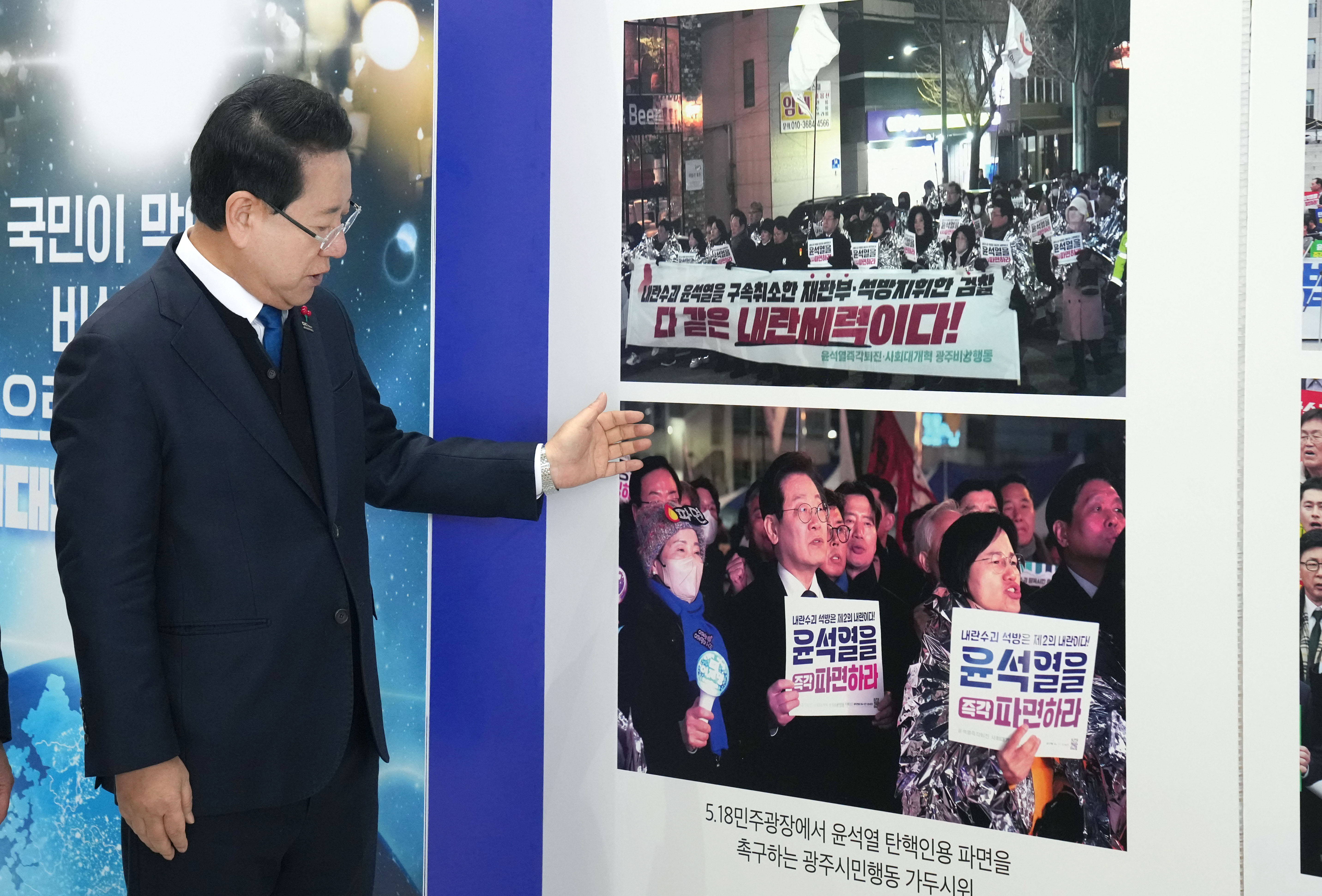 국민이 막아낸 비상계엄 빛으로 함께 지켜낸 위대한 대한민국 사진전시전 관람2