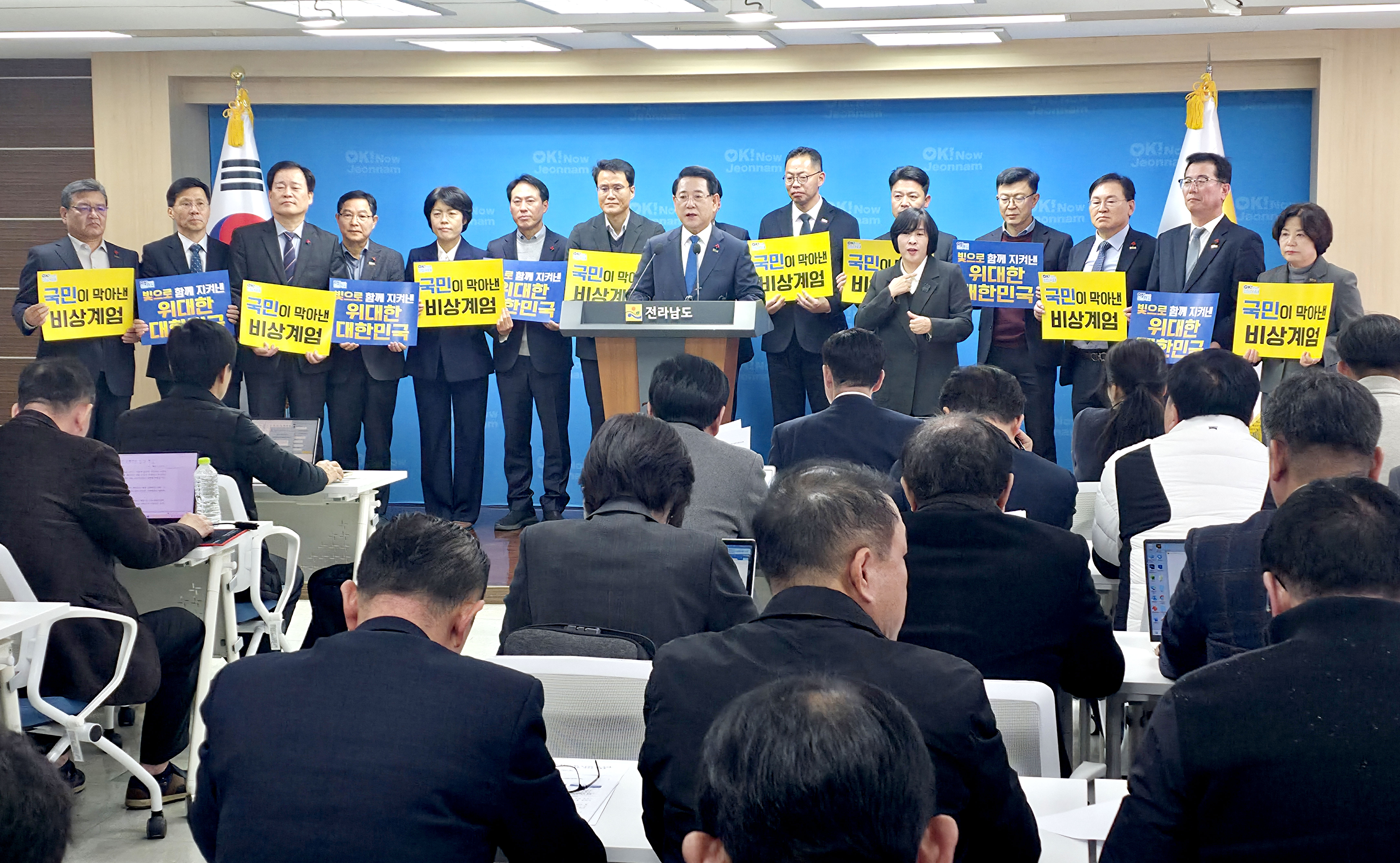 김영록 전남도지사 ‘12·3 불법 비상계엄 저지 1주년’ 대도민 성명문 발표7