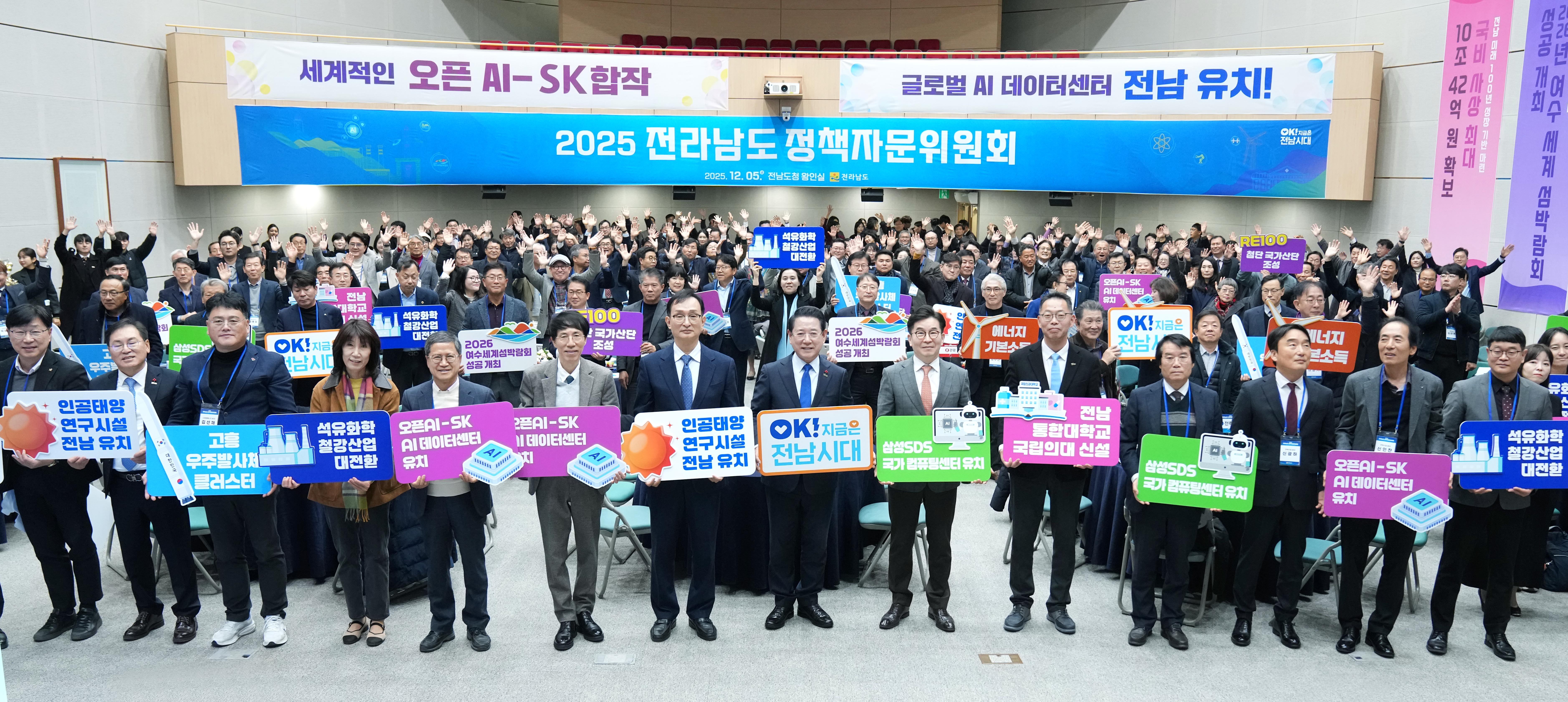2025년 정책자문위원회 개최2