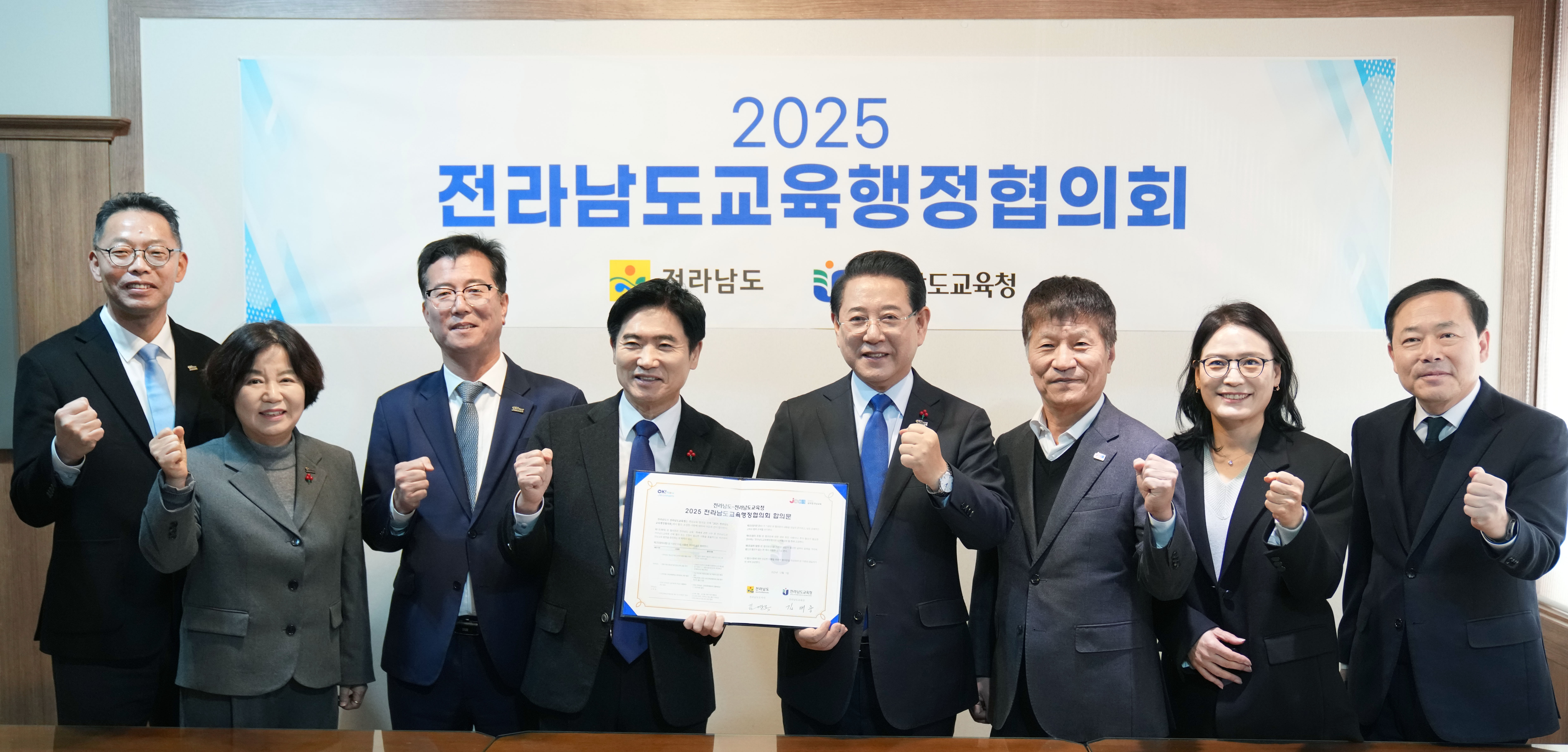 2025 전라남도 교육행정협의회 간담회2