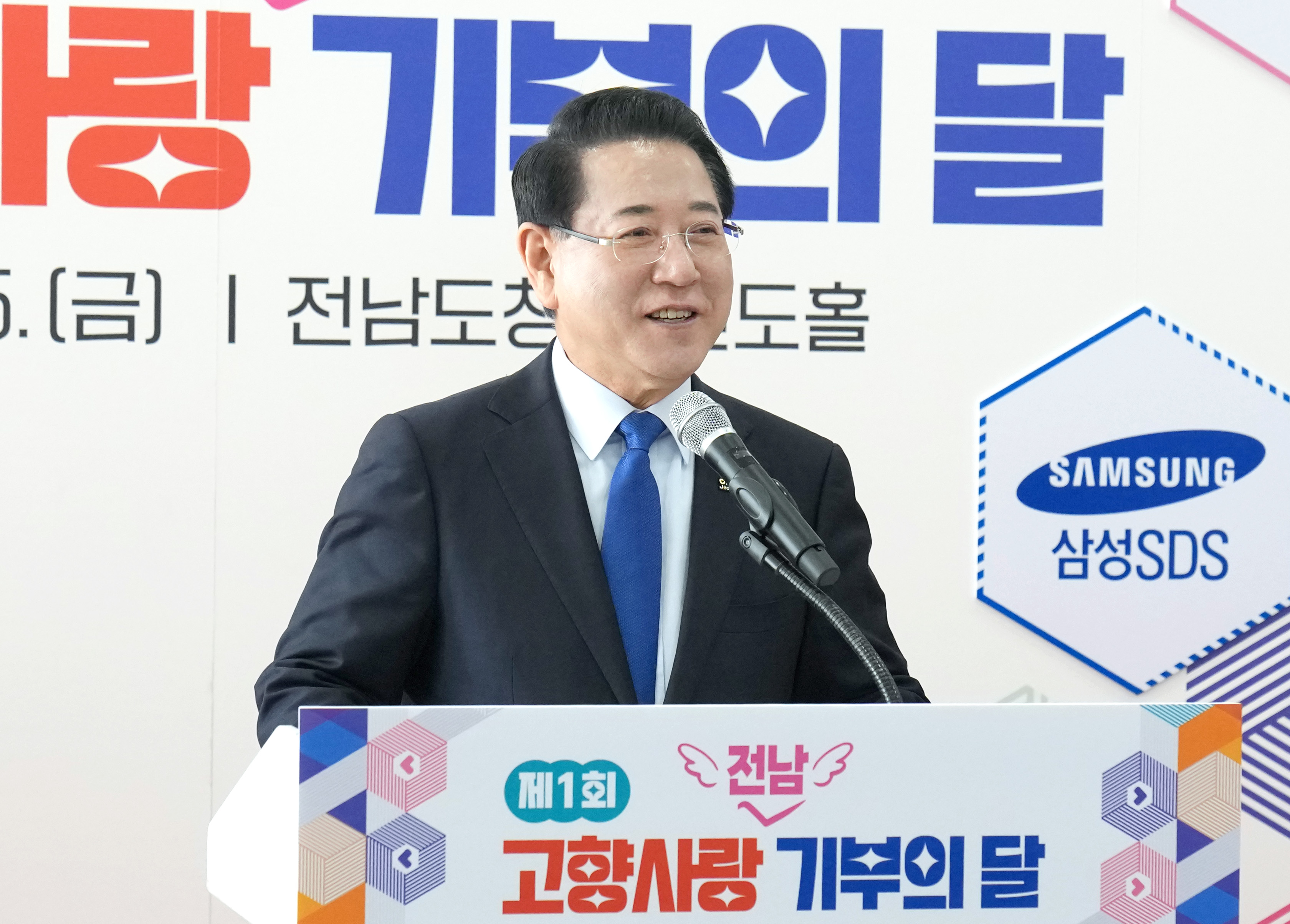 제1회 전라남도 고향사랑 기부의 달 행사4