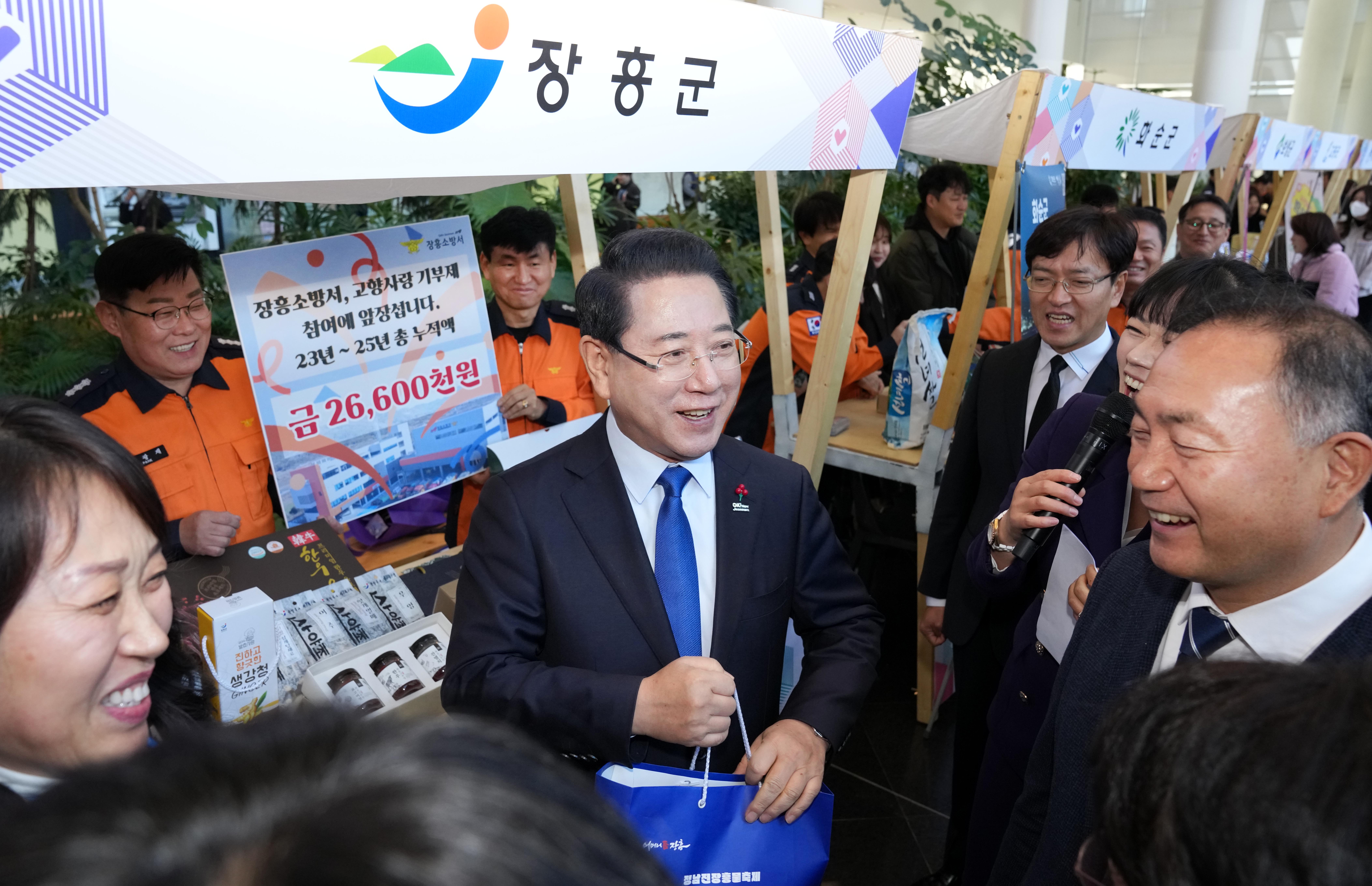제1회 전라남도 고향사랑 기부의 달 행사6