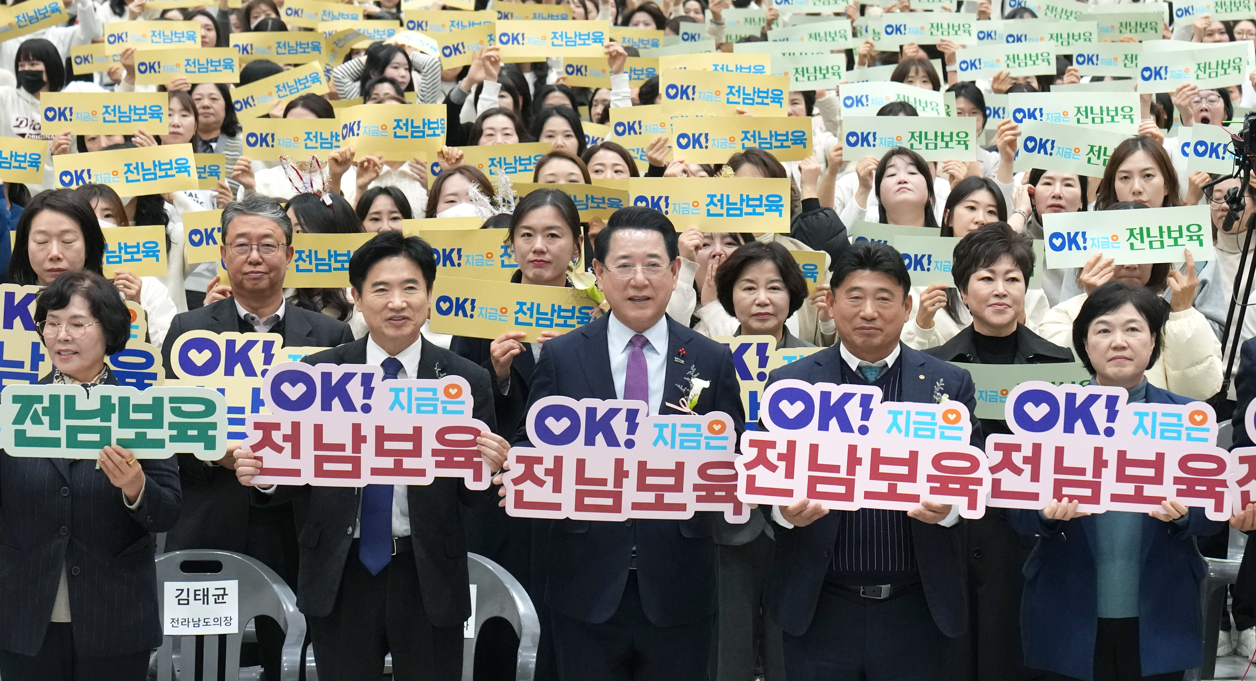 2025년 전라남도 보육교직원 한마음 대축제1