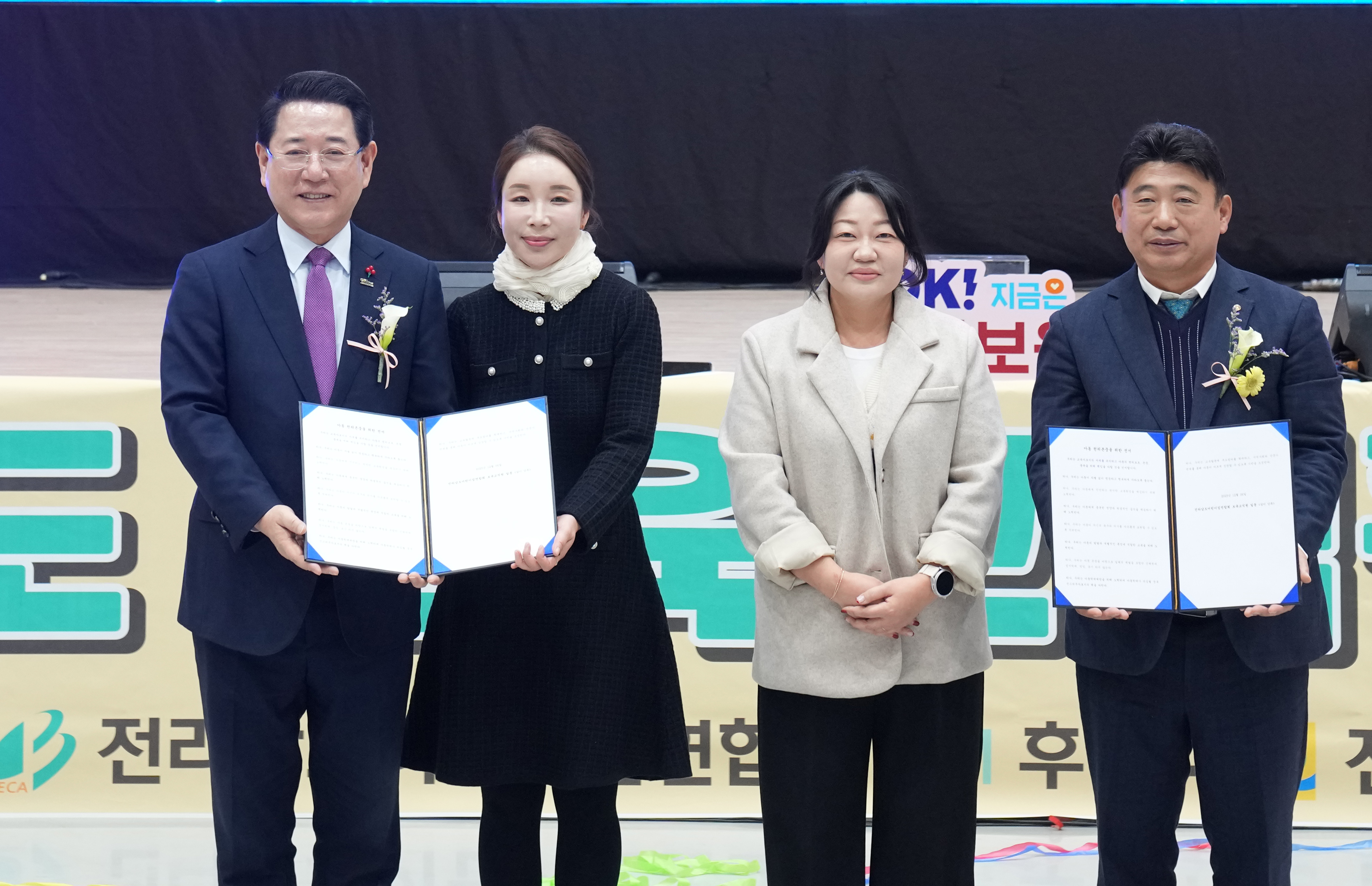 2025년 전라남도 보육교직원 한마음 대축제5