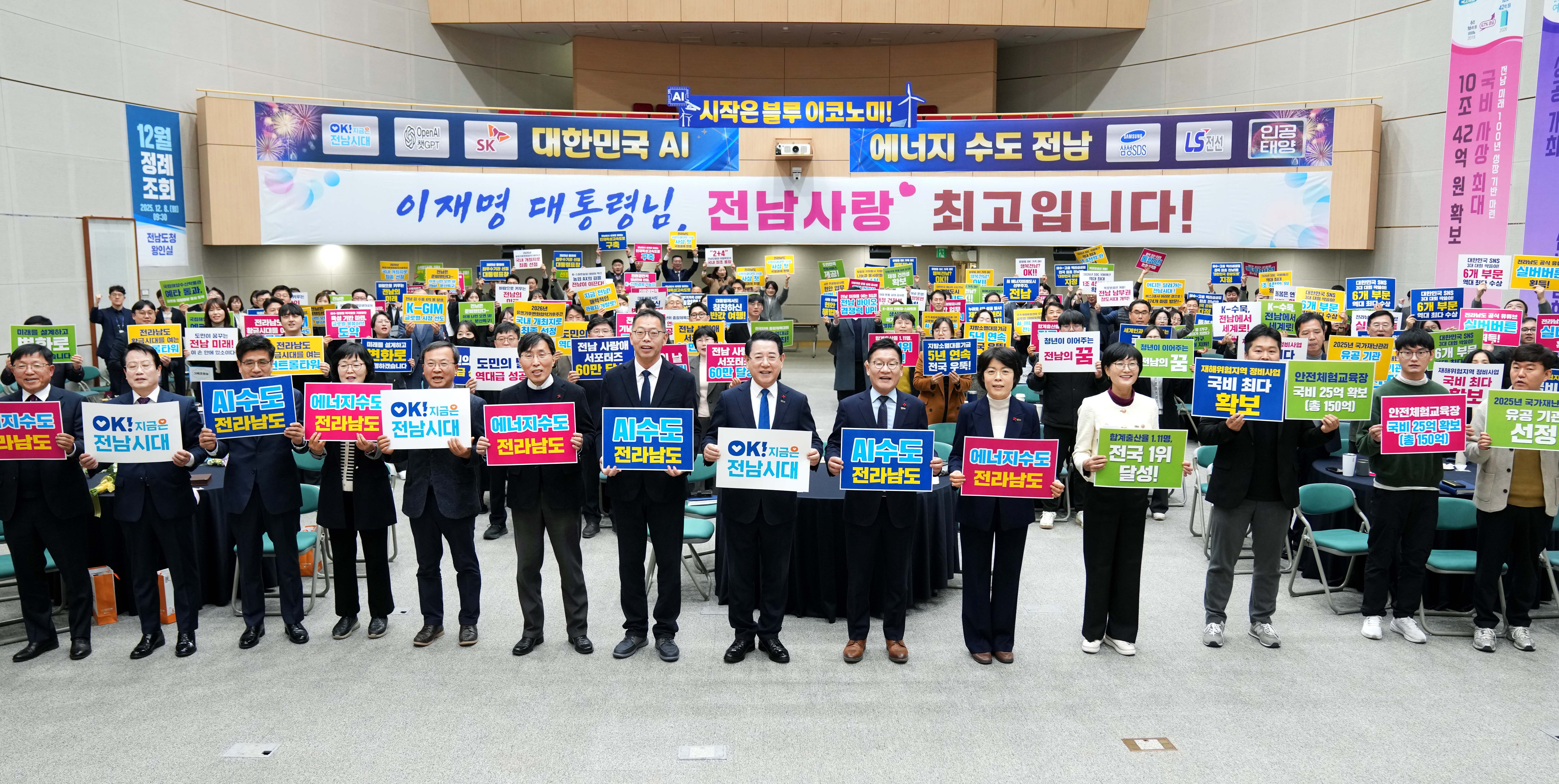 공감과 소통을 위한 ‘12월 정례조회’2