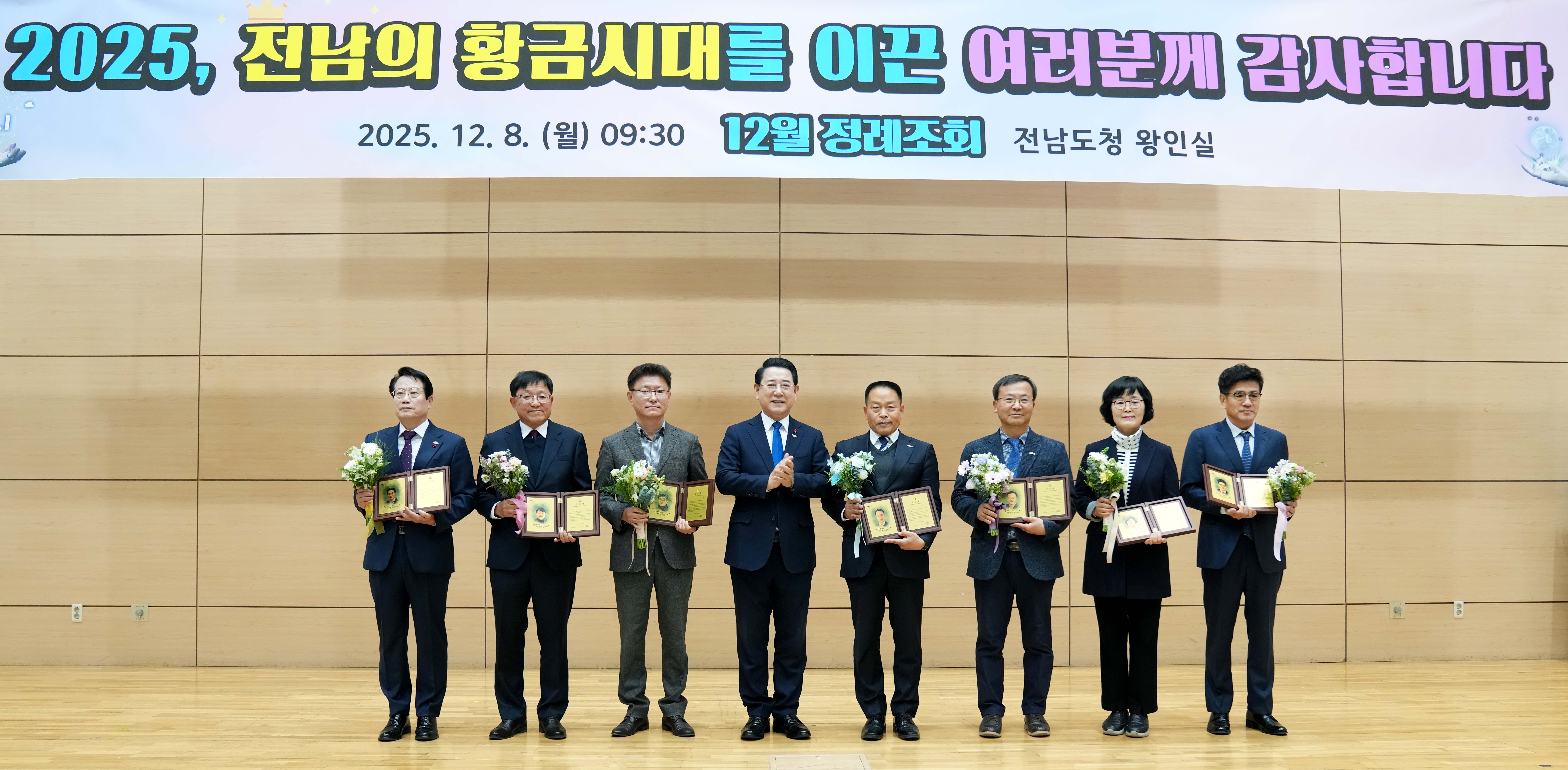 공감과 소통을 위한 ‘12월 정례조회’3