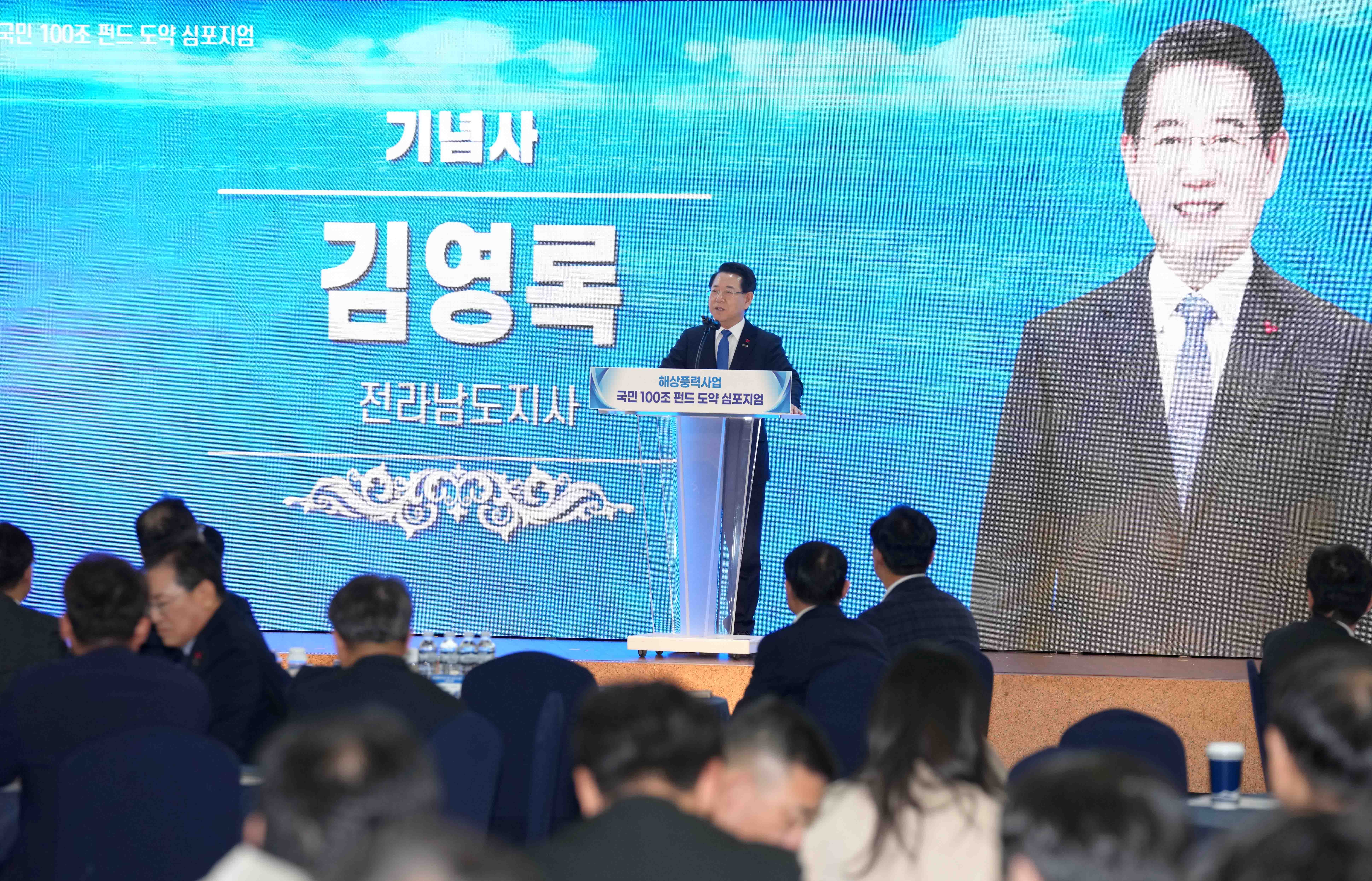 해상풍력사업 국민 100조 펀드 도약 심포지엄3