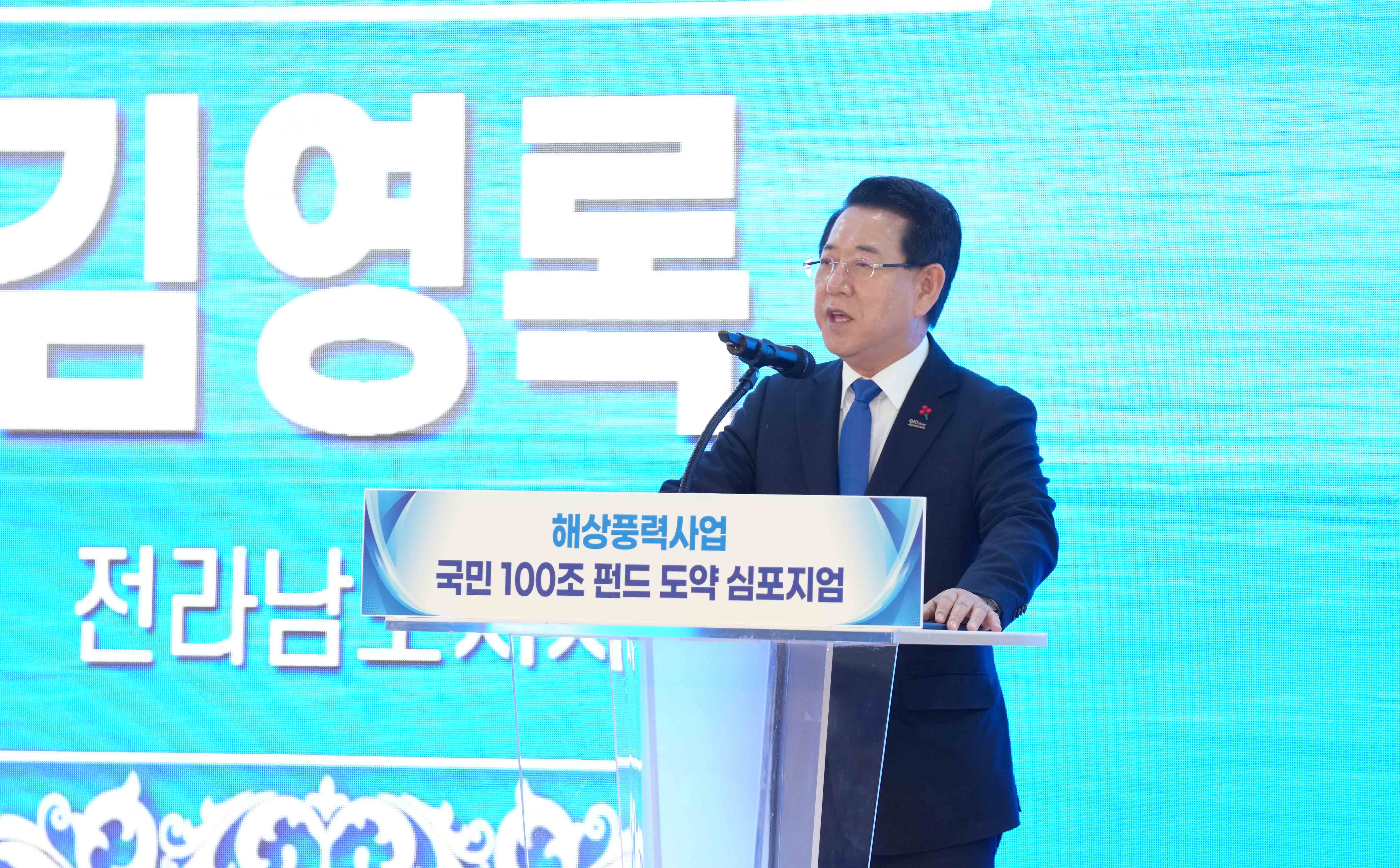 해상풍력사업 국민 100조 펀드 도약 심포지엄4