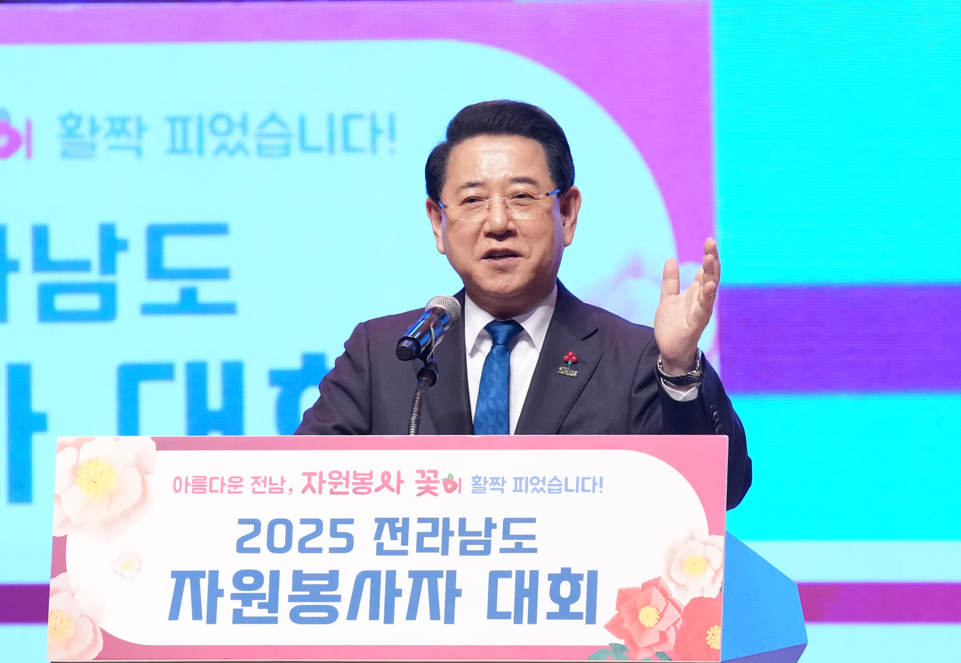2025 전라남도 자원봉사자 대회14