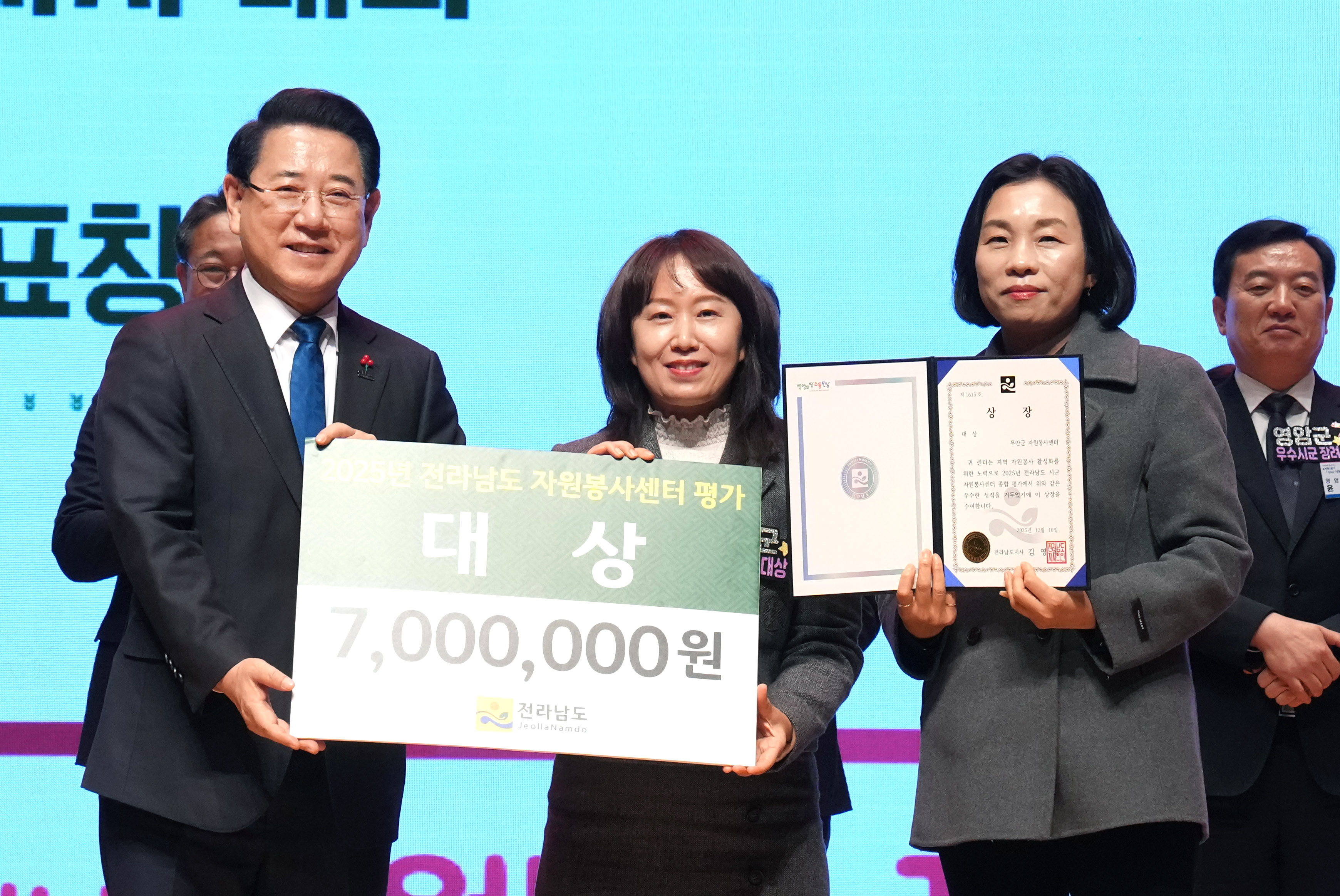 2025 전라남도 자원봉사자 대회21