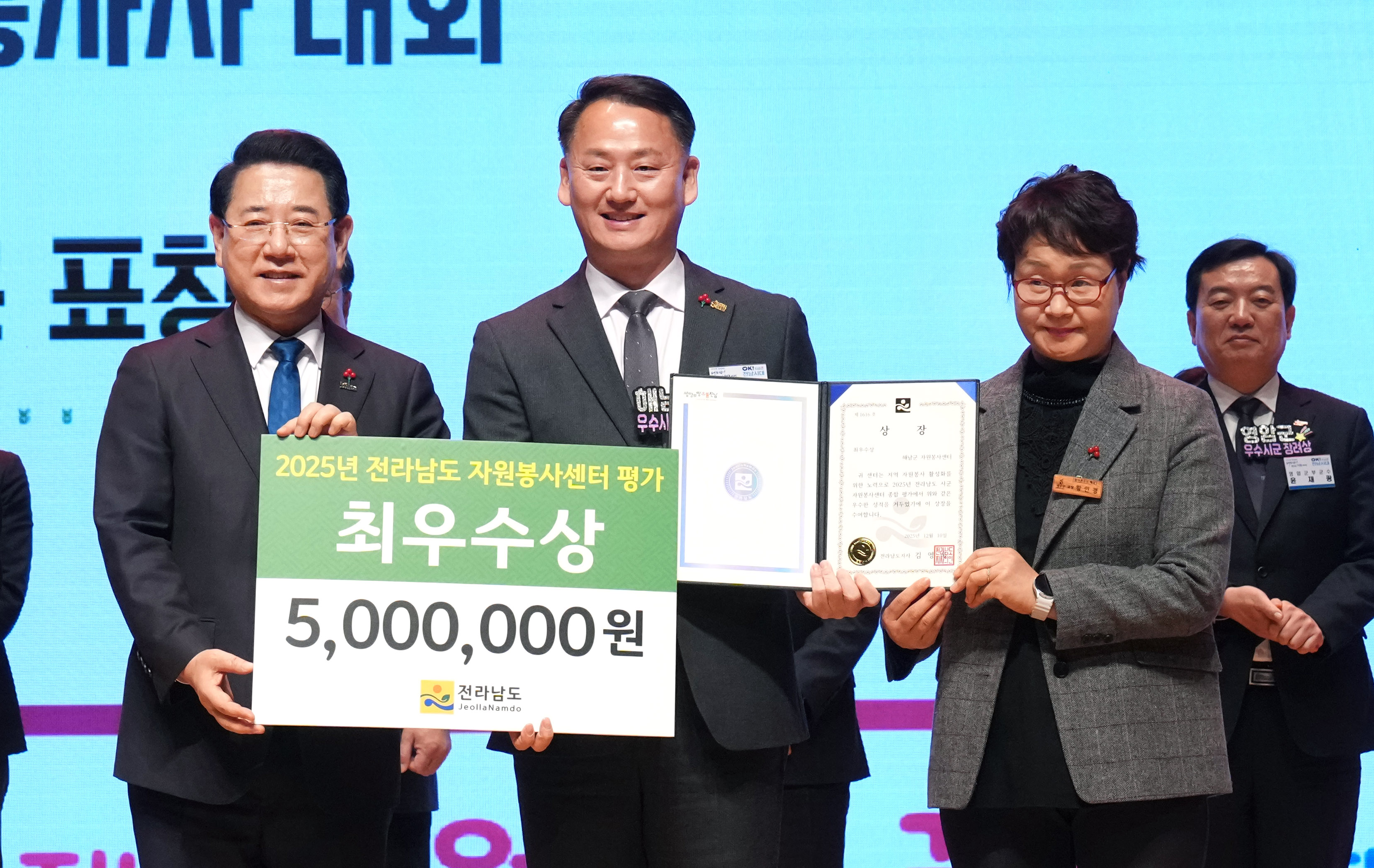 2025 전라남도 자원봉사자 대회22