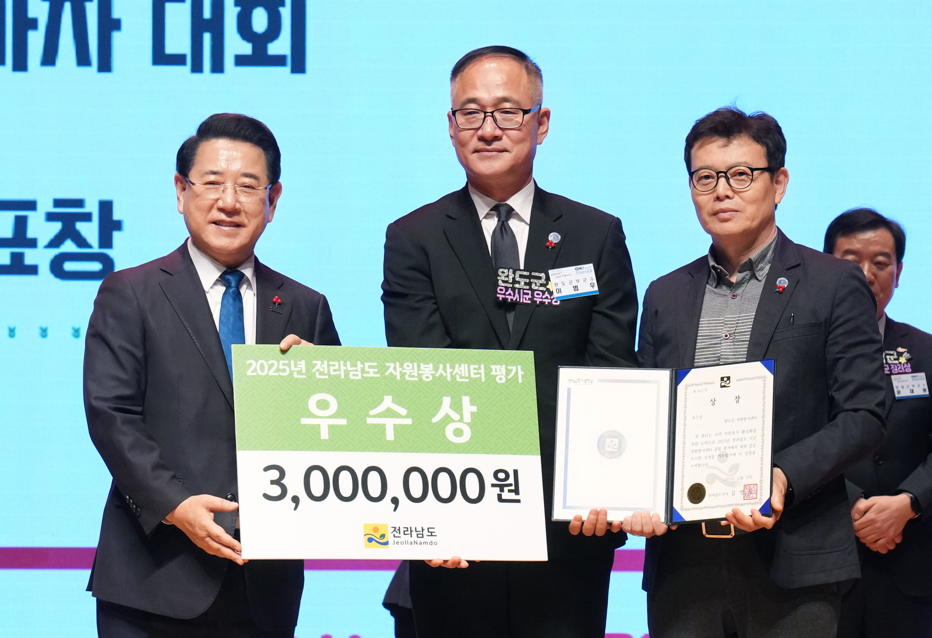 2025 전라남도 자원봉사자 대회23