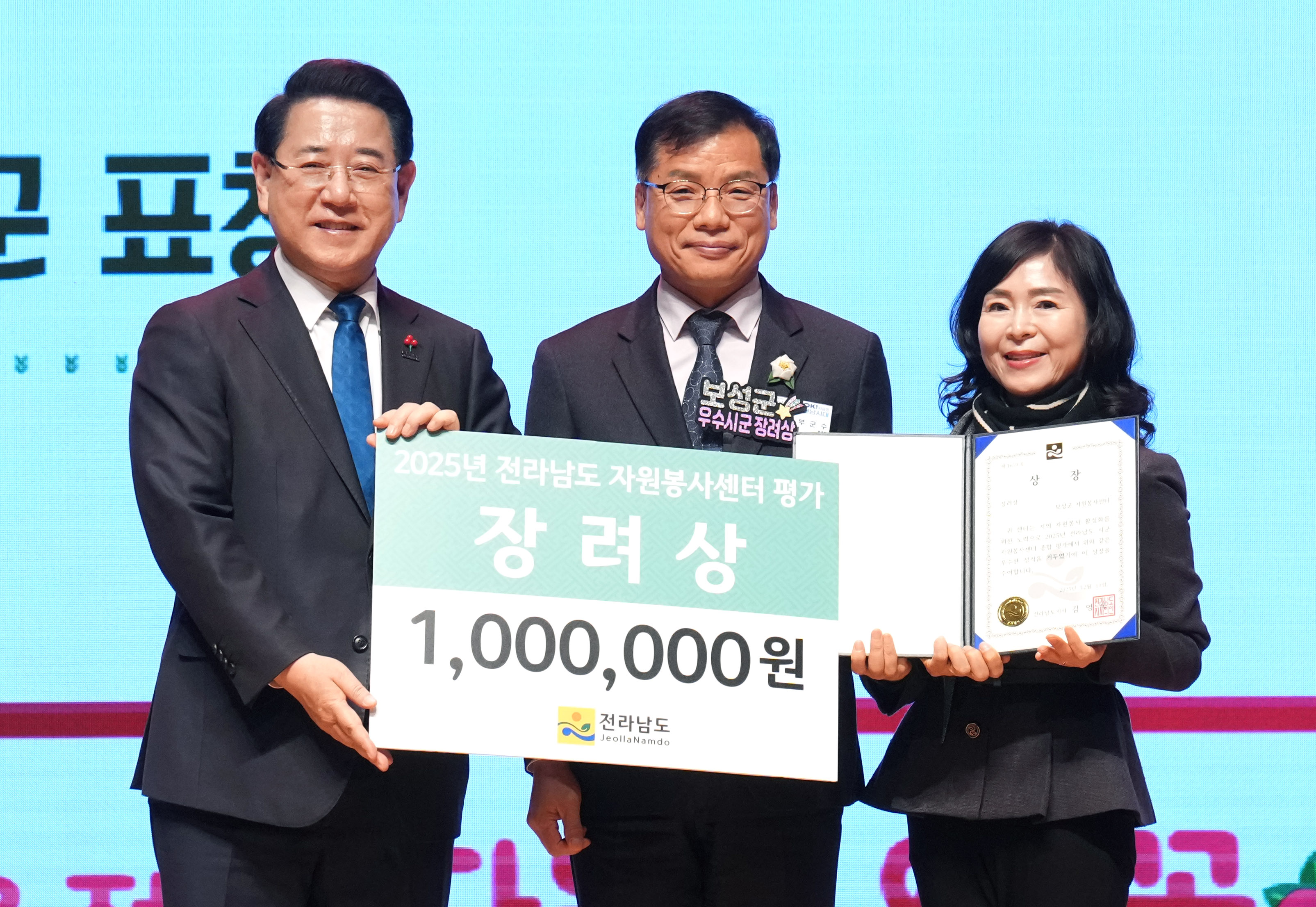 2025 전라남도 자원봉사자 대회25