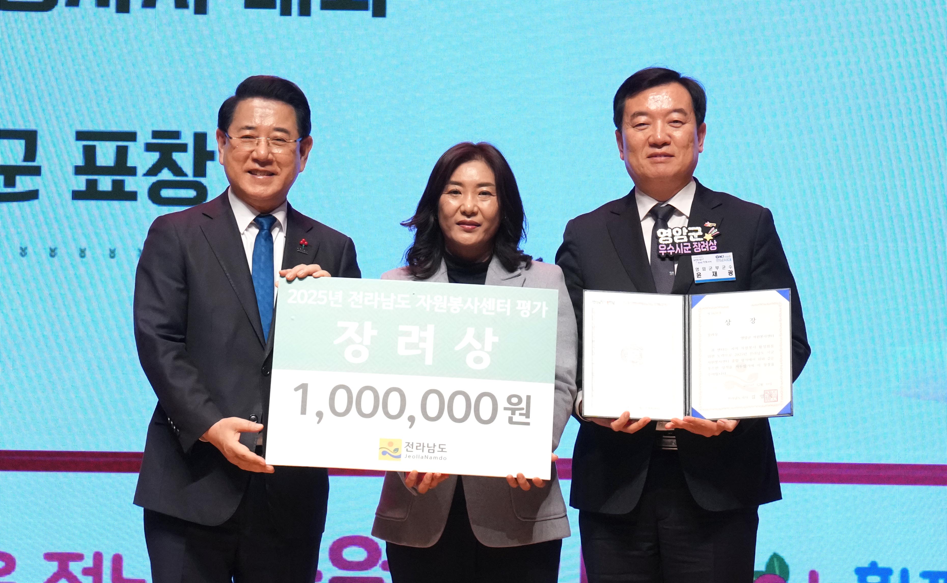 2025 전라남도 자원봉사자 대회26