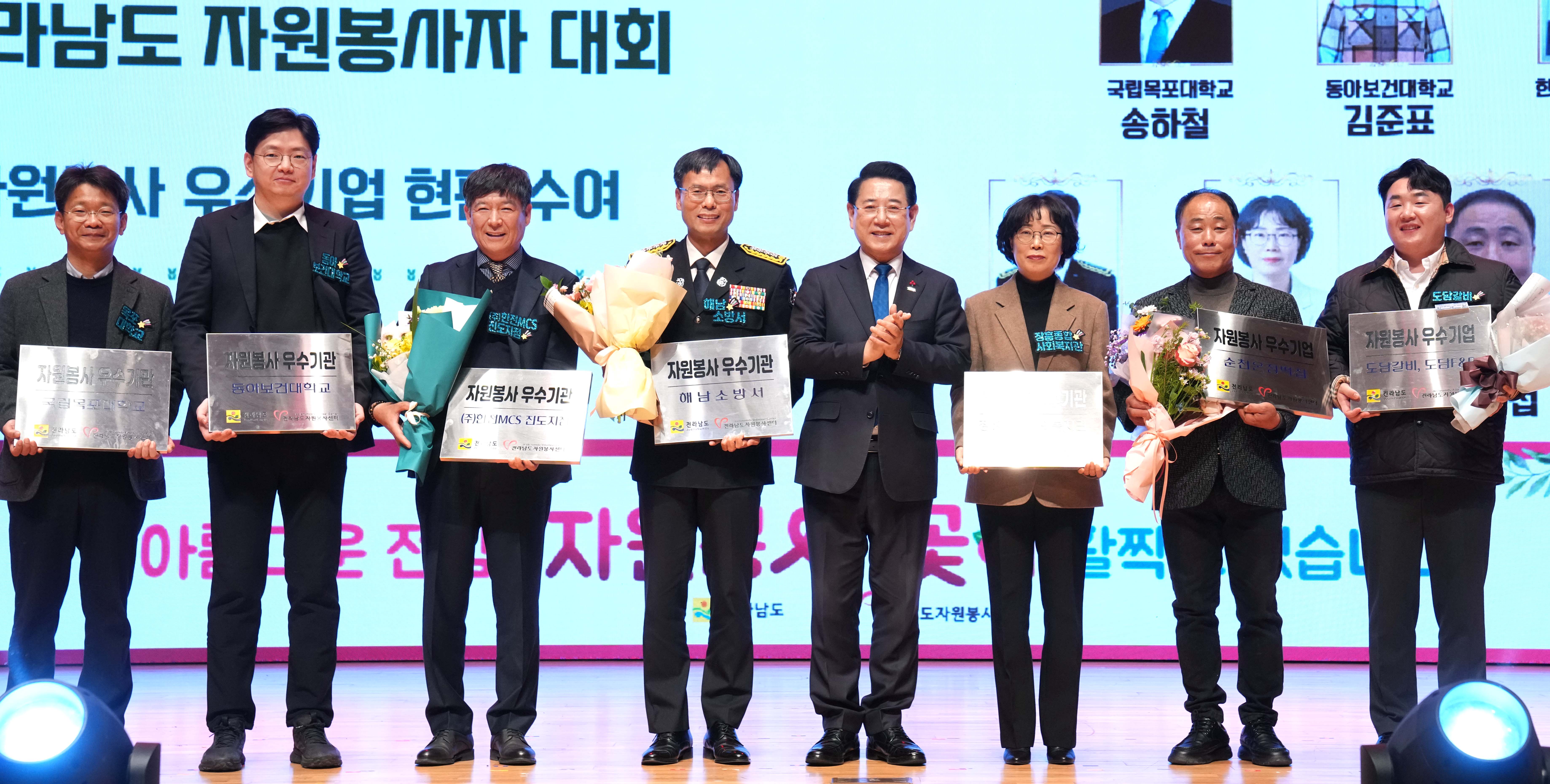 2025 전라남도 자원봉사자 대회28