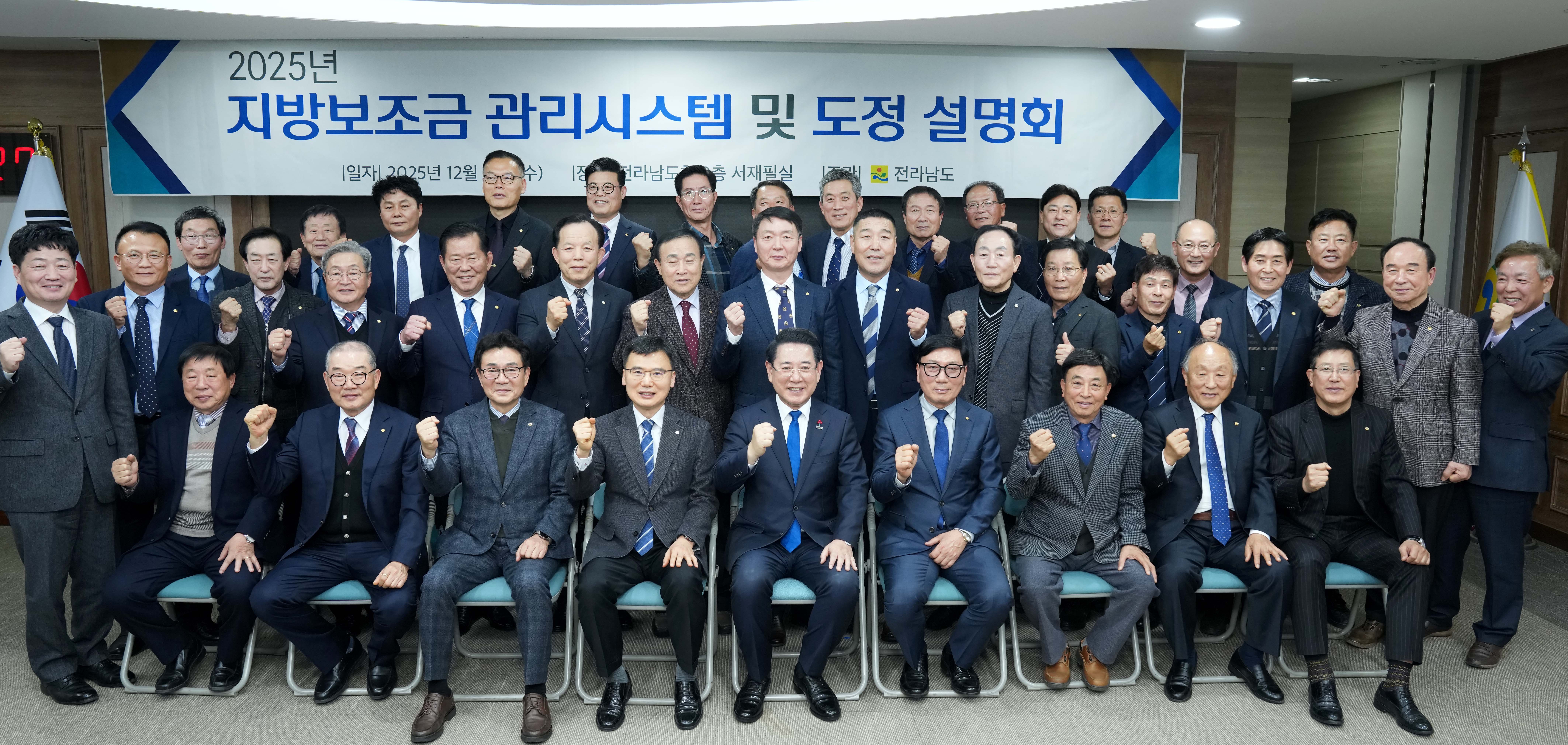지방보조금 시스템 등 도정 시책 설명회2