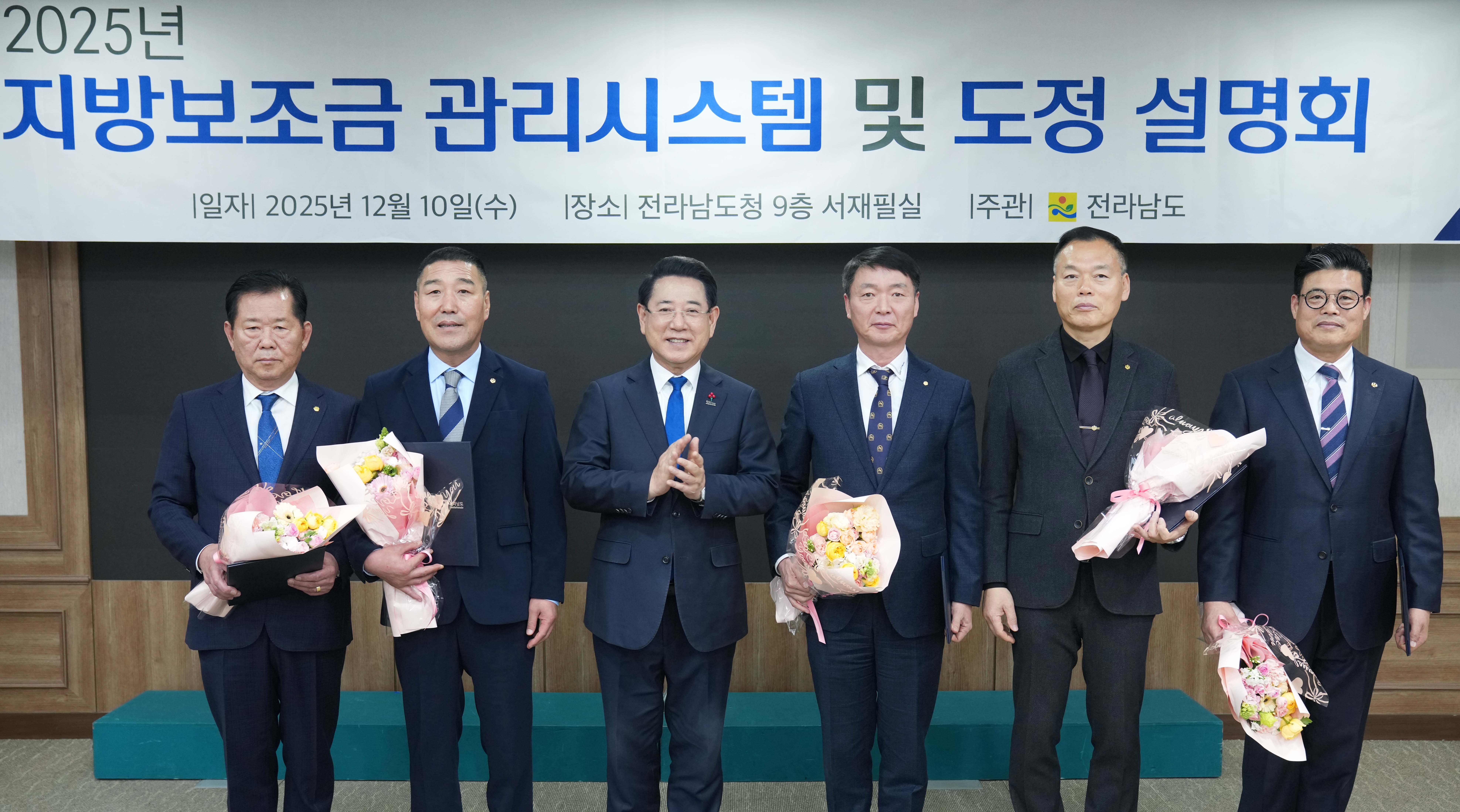 지방보조금 시스템 등 도정 시책 설명회3