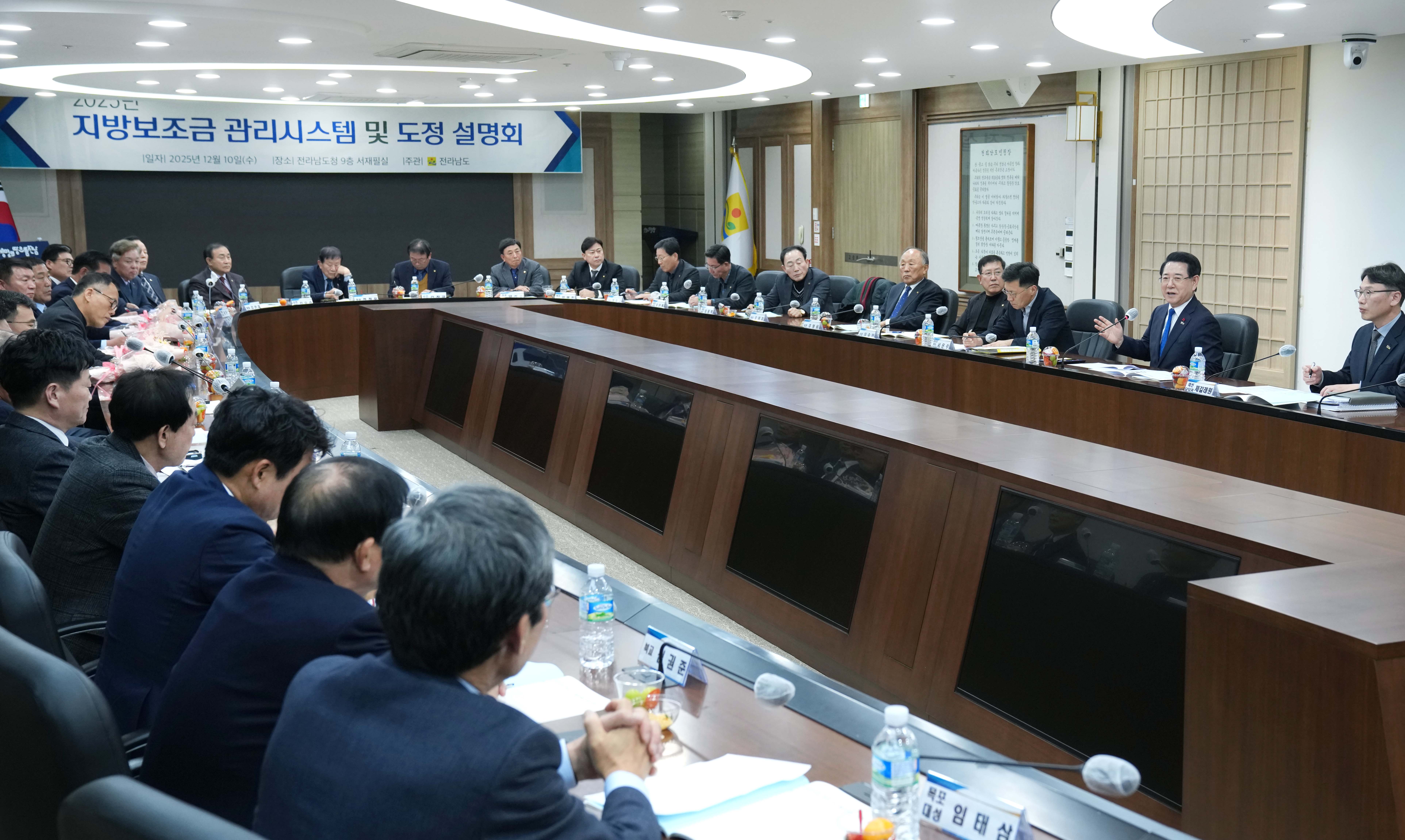 지방보조금 시스템 등 도정 시책 설명회6