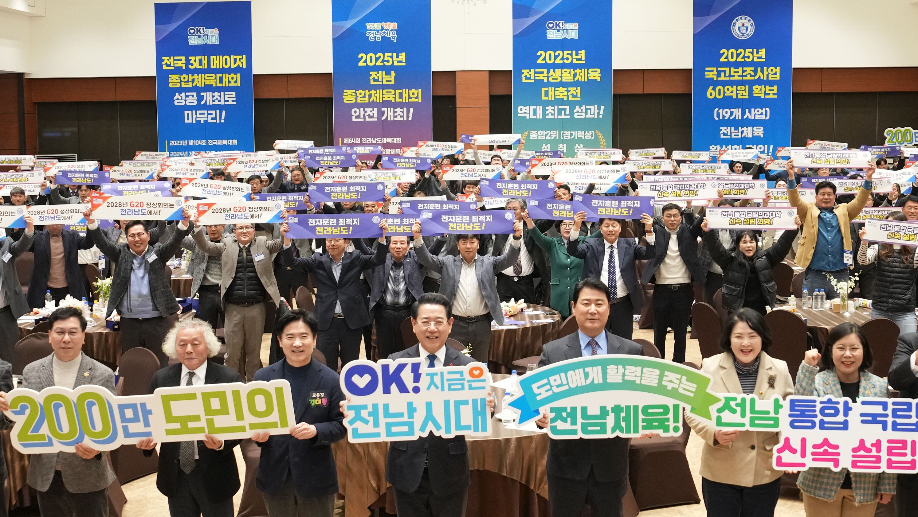 2025년 전라남도 체육 유공자 시상식1