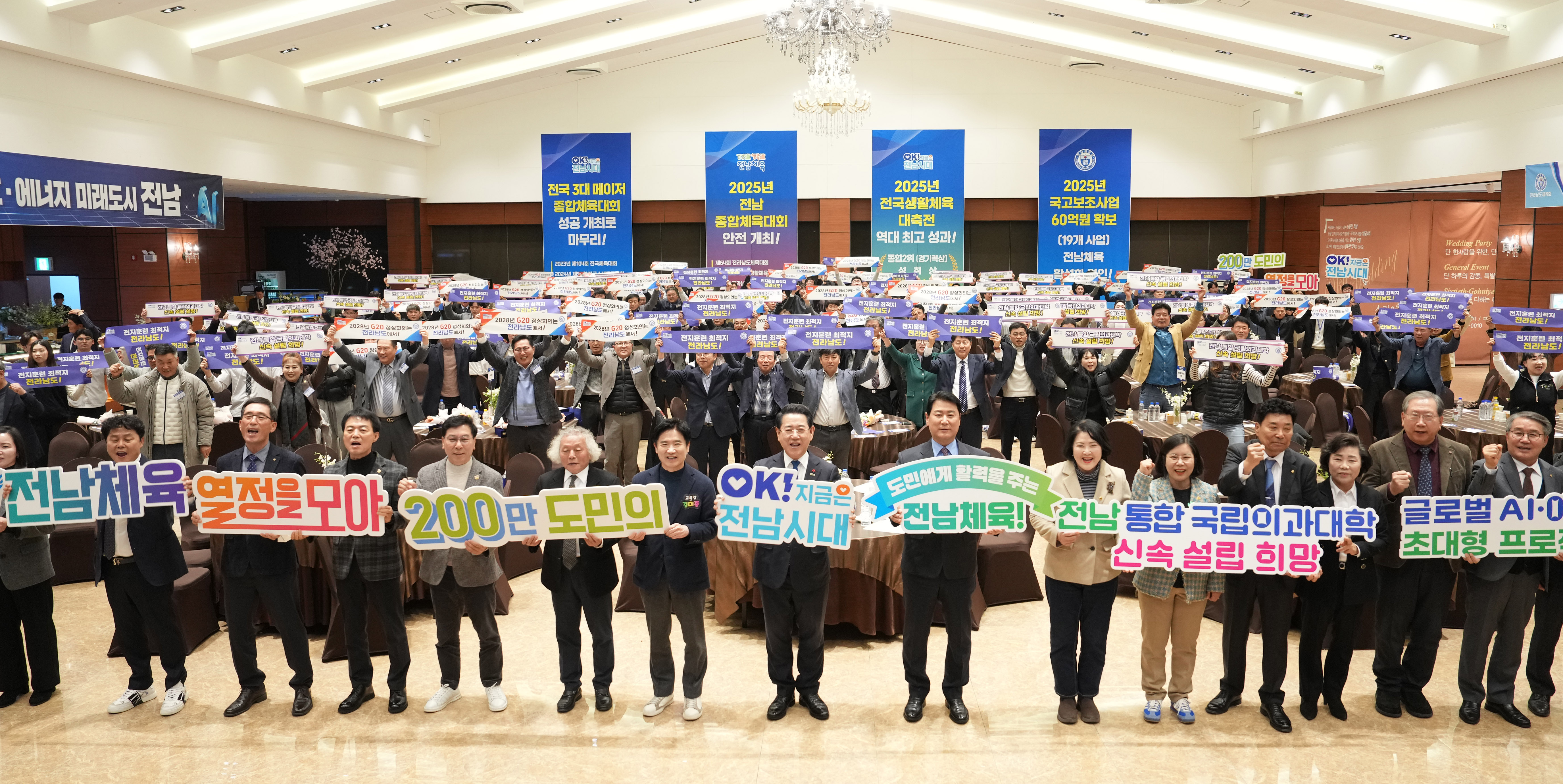 2025년 전라남도 체육 유공자 시상식2