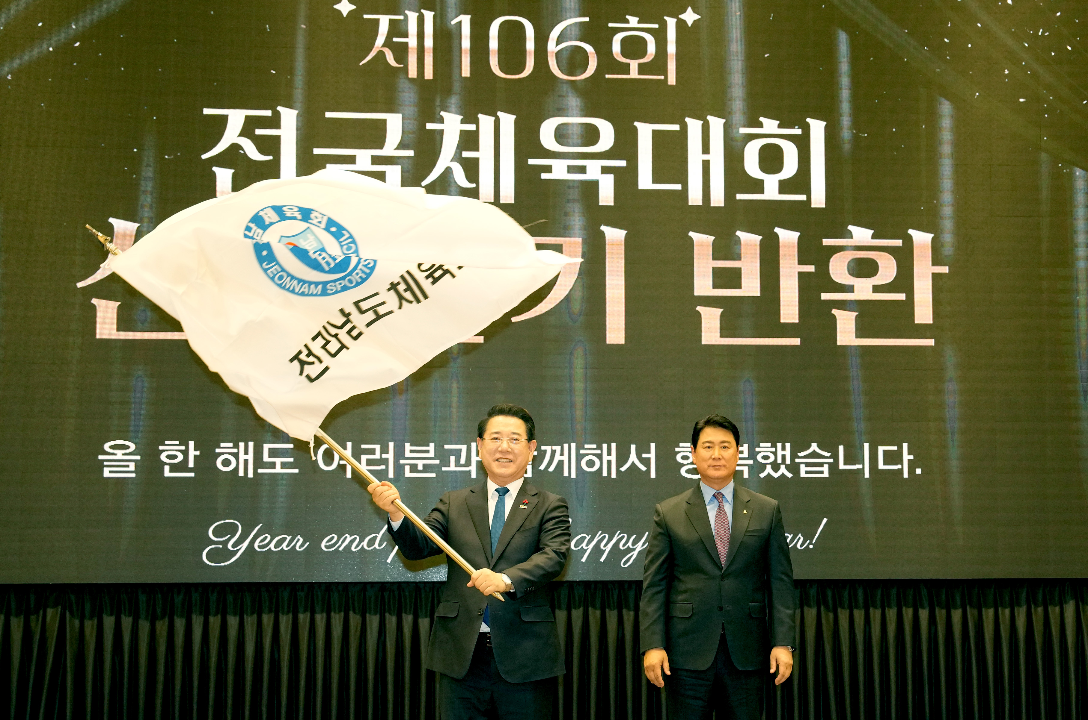 2025년 전라남도 체육 유공자 시상식3