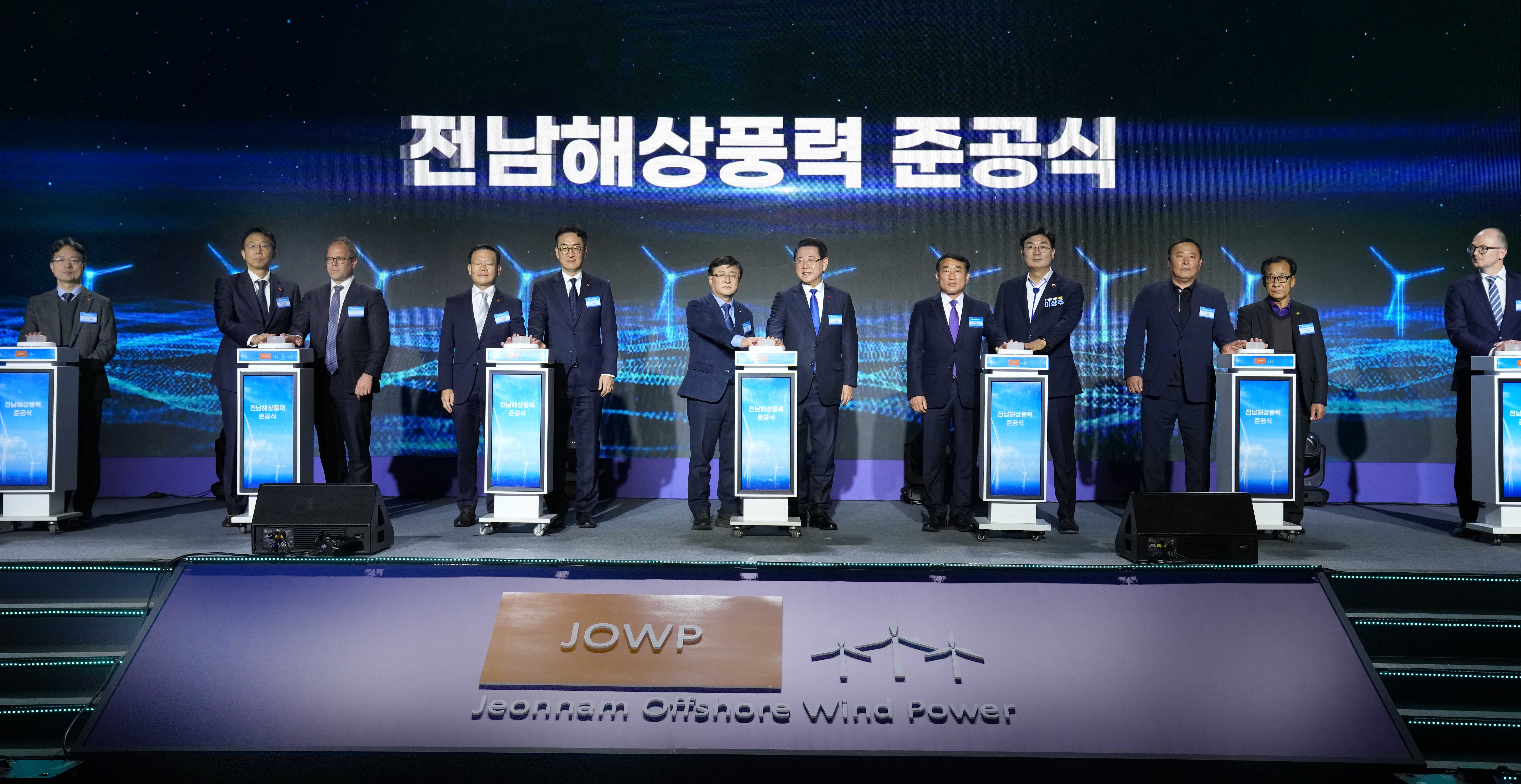 SK E&S 전남해상풍력1단지(96MW) 준공식2