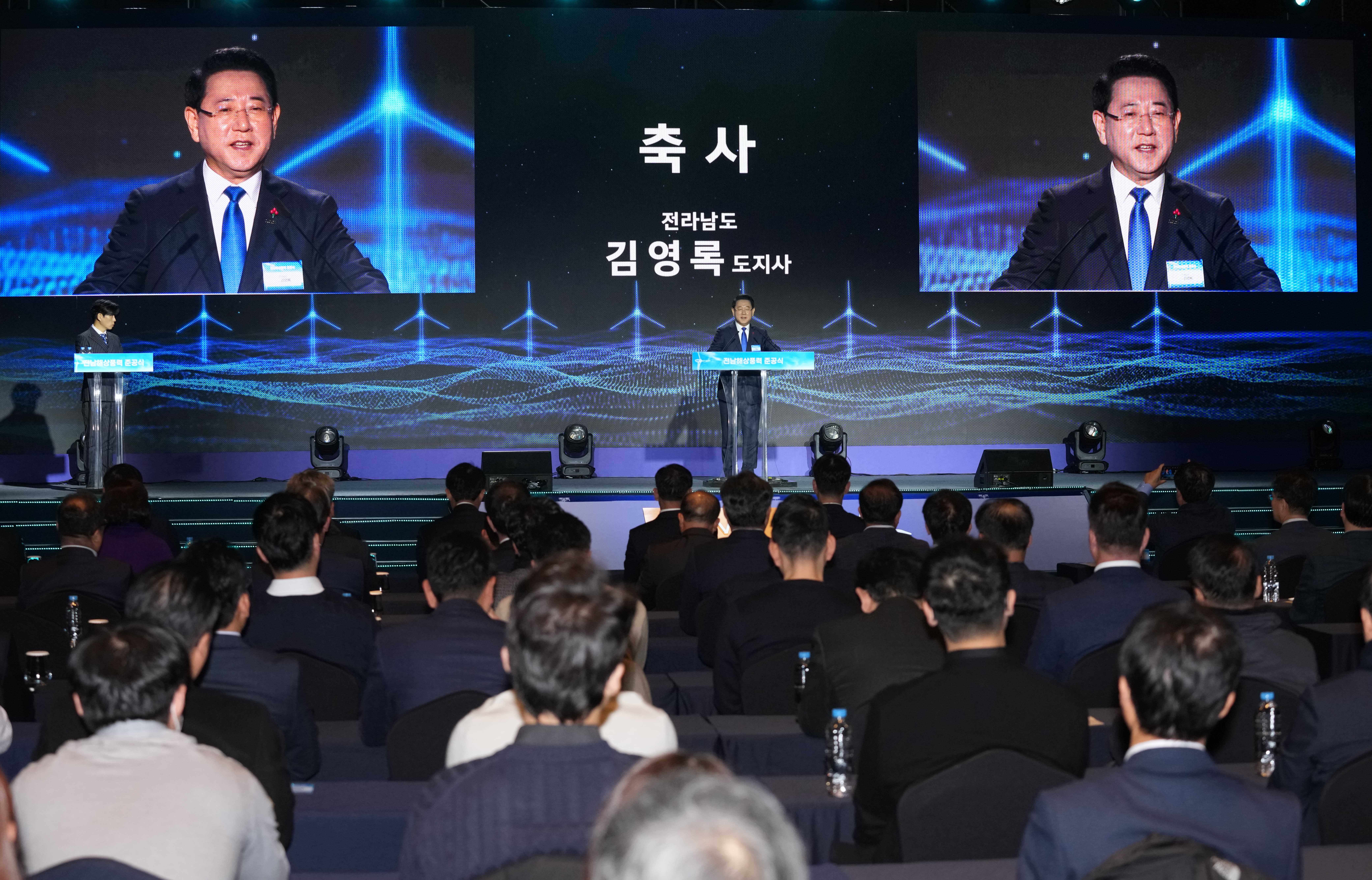 SK E&S 전남해상풍력1단지(96MW) 준공식3